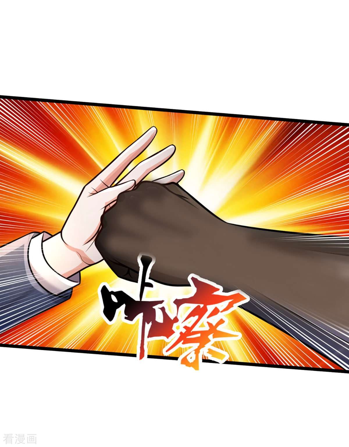 我是大仙尊380话