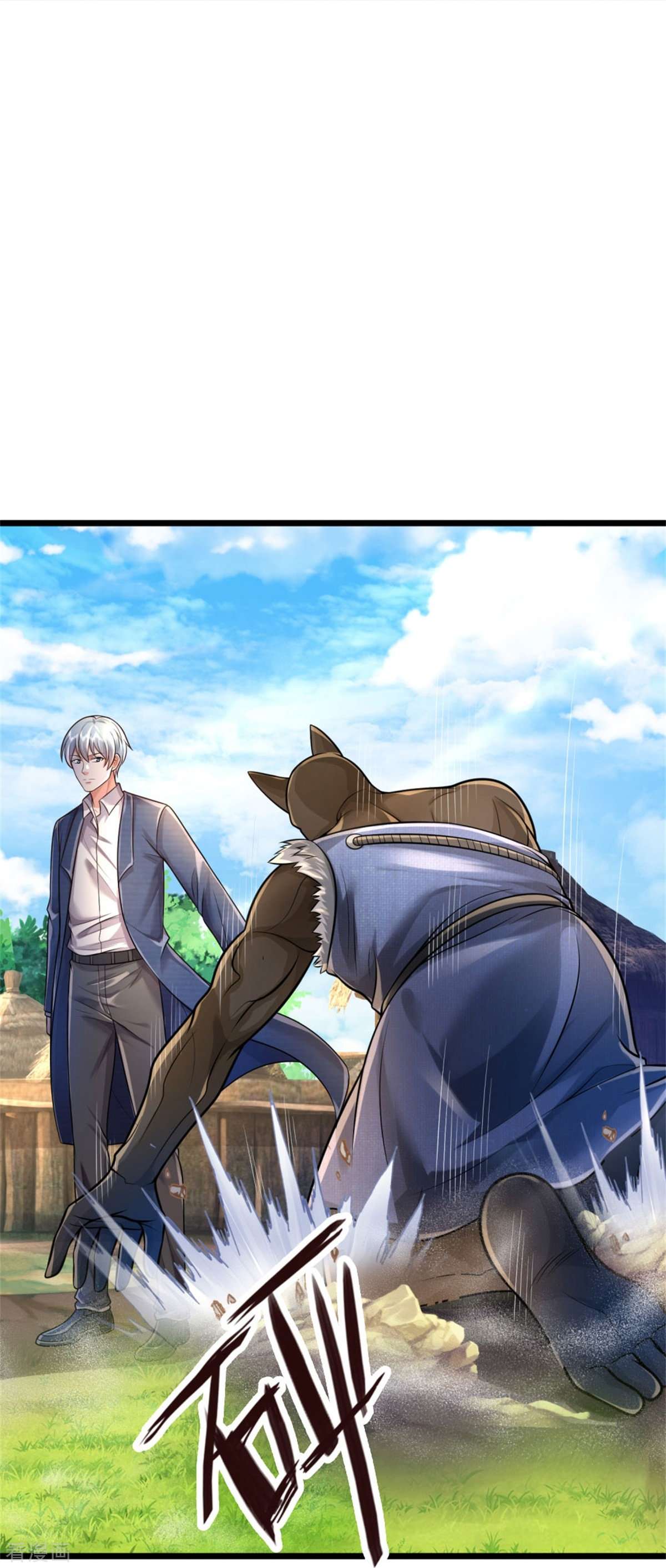 我是大仙尊380话