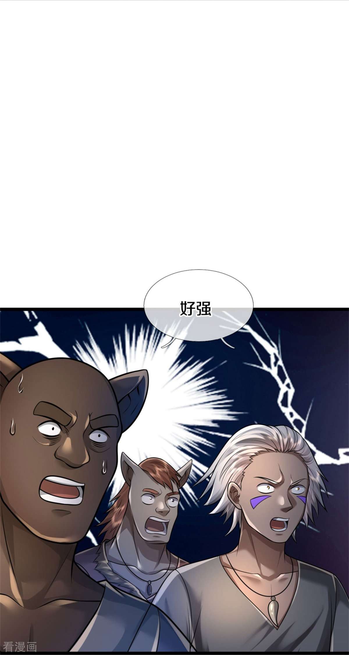 我是大仙尊380话