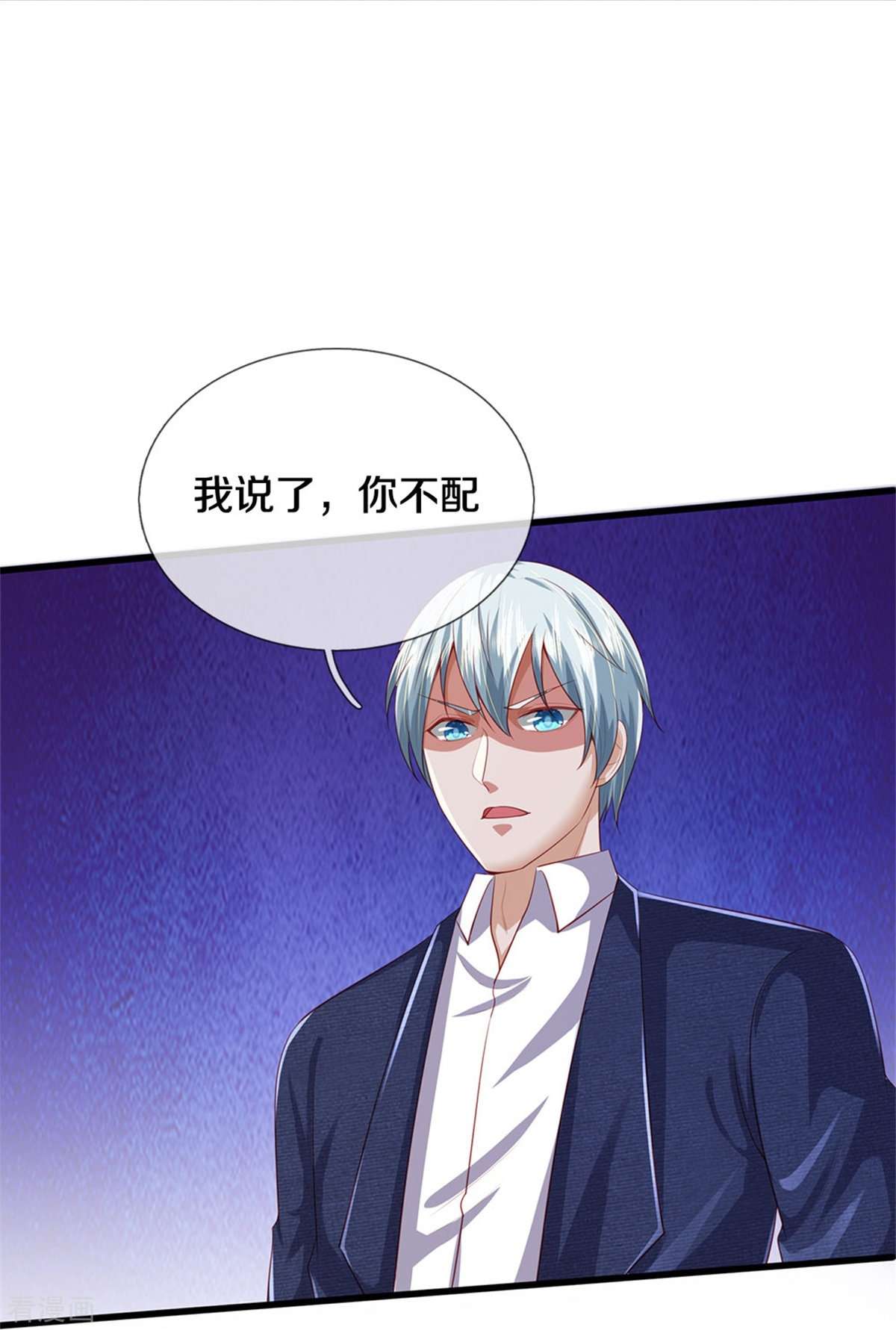 我是大仙尊380话