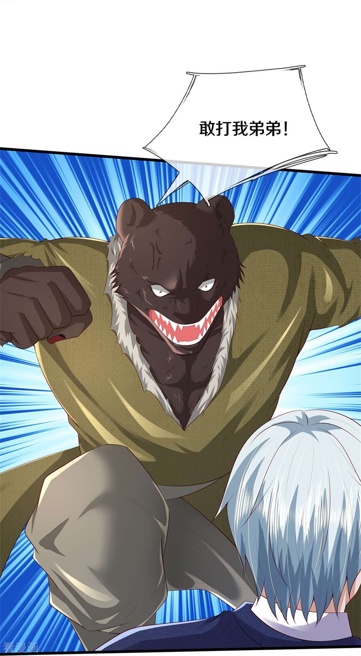 我是大仙尊380话