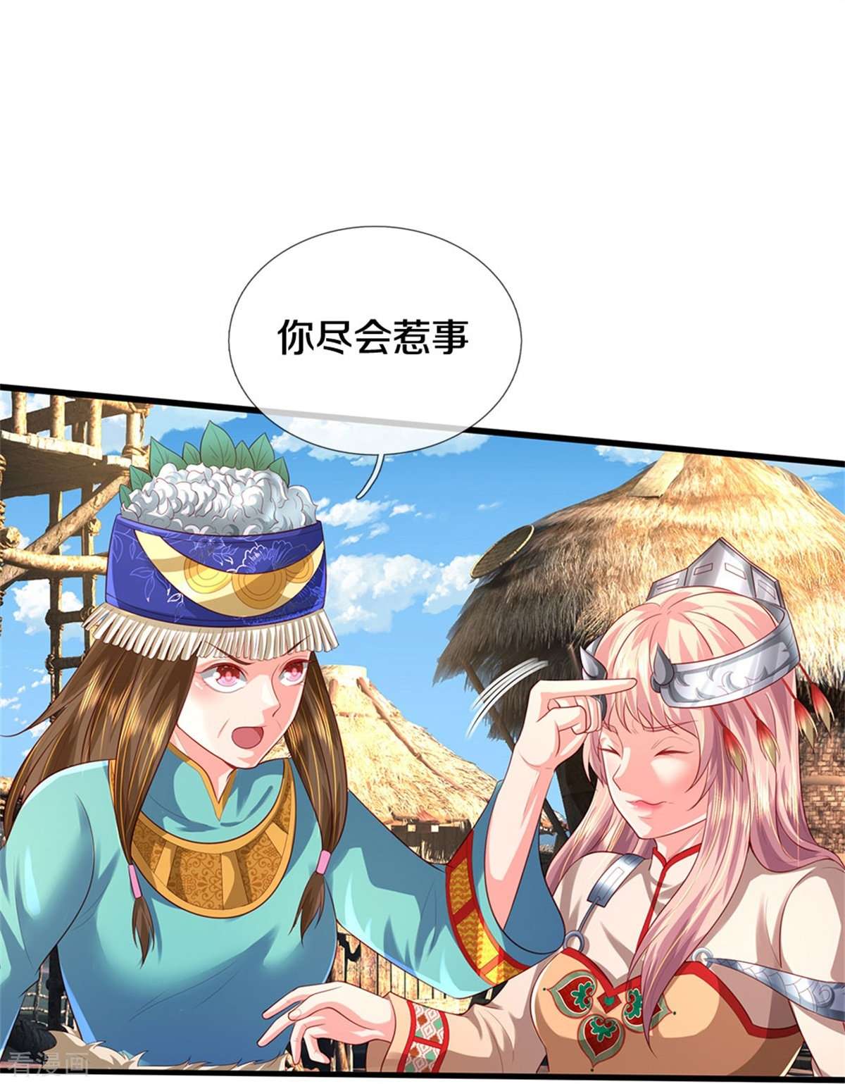 我是大仙尊380话