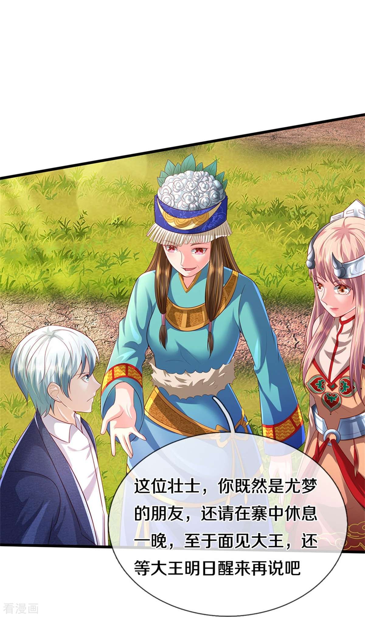 我是大仙尊380话