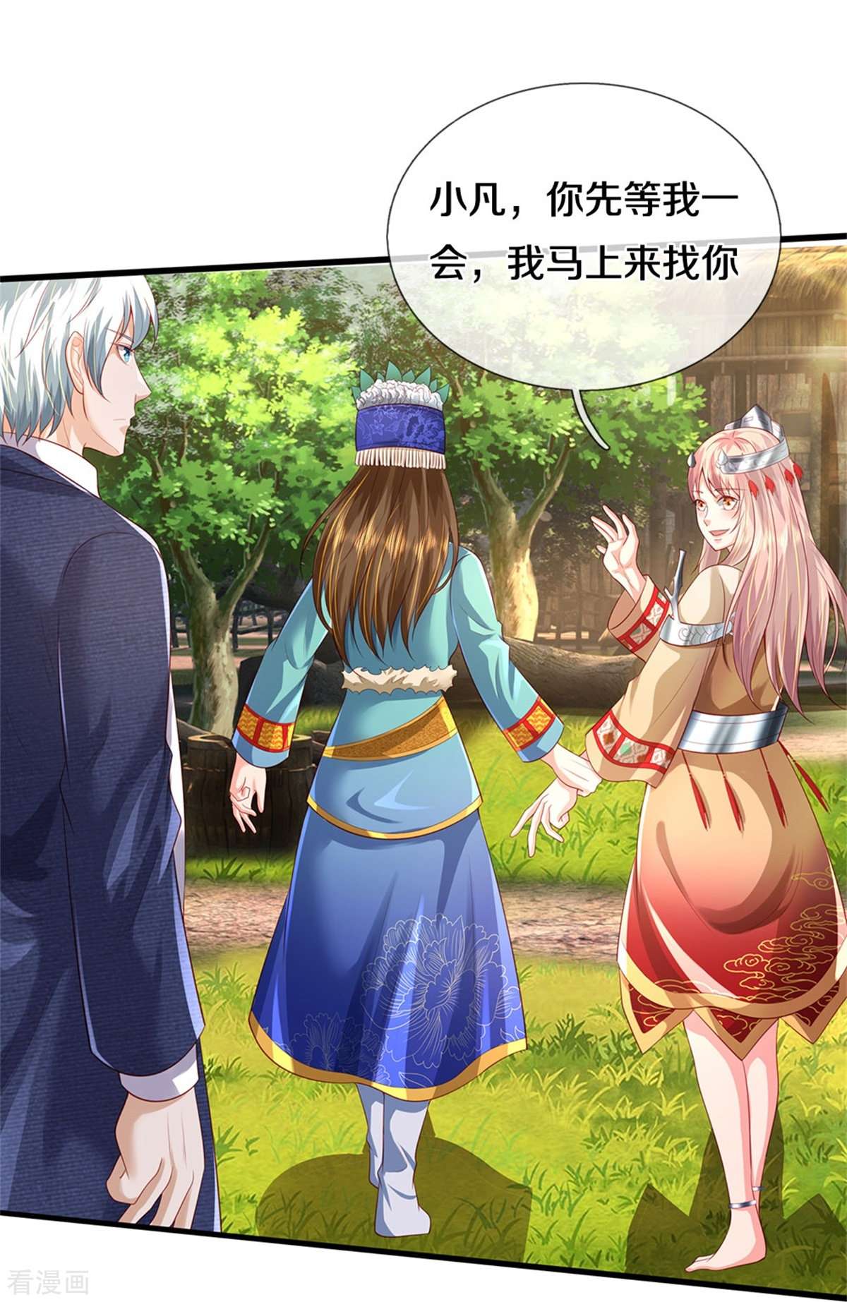 我是大仙尊380话