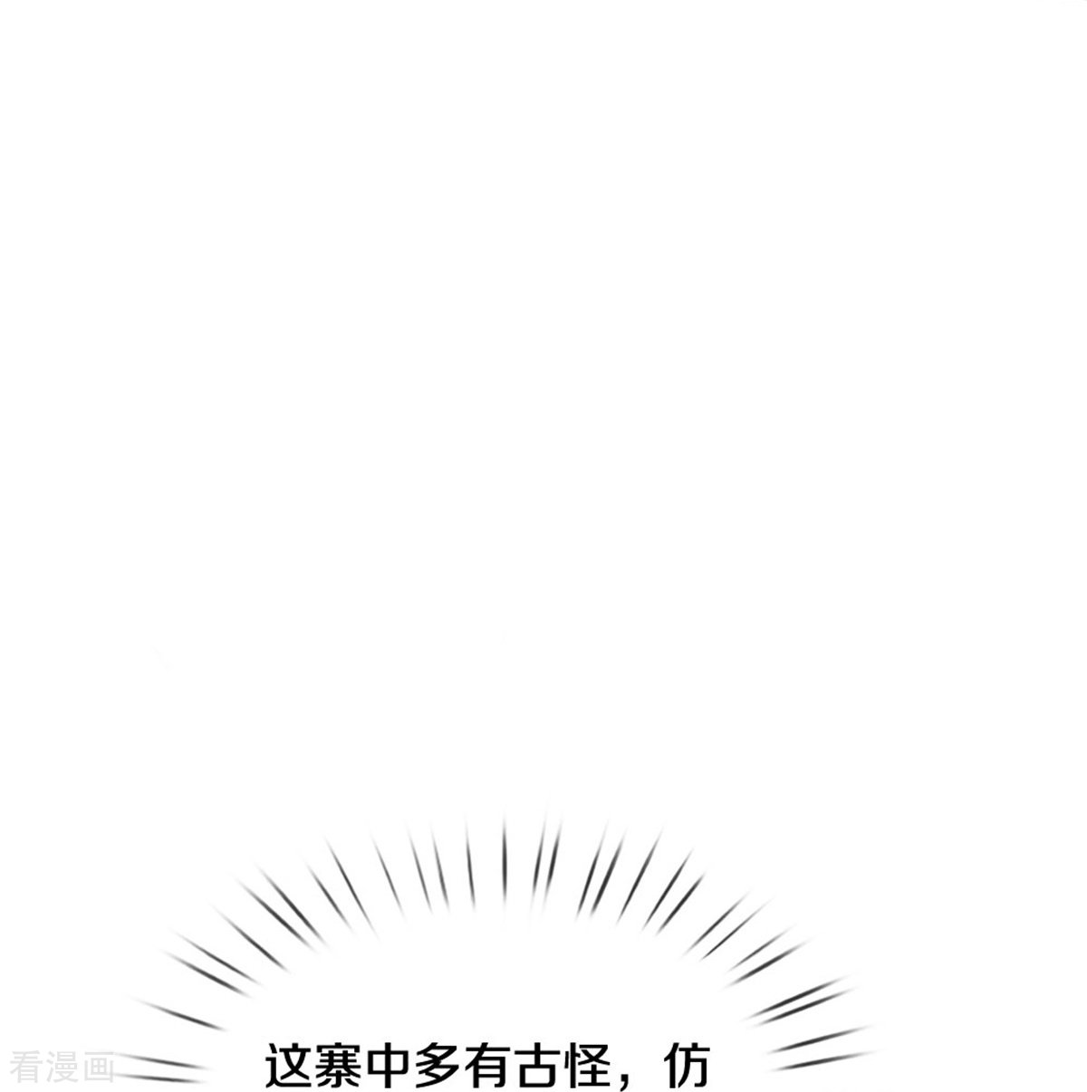 我是大仙尊380话