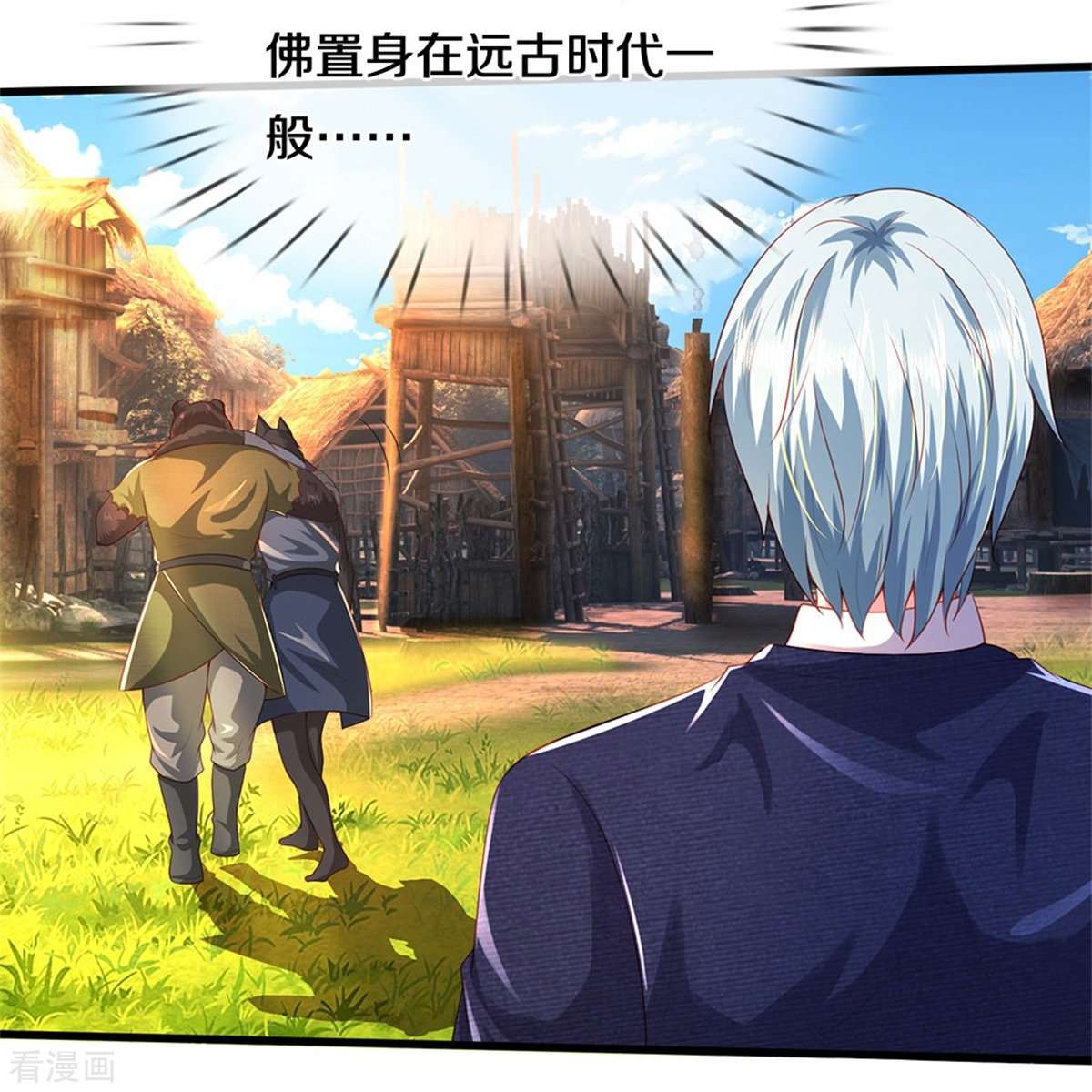 我是大仙尊380话