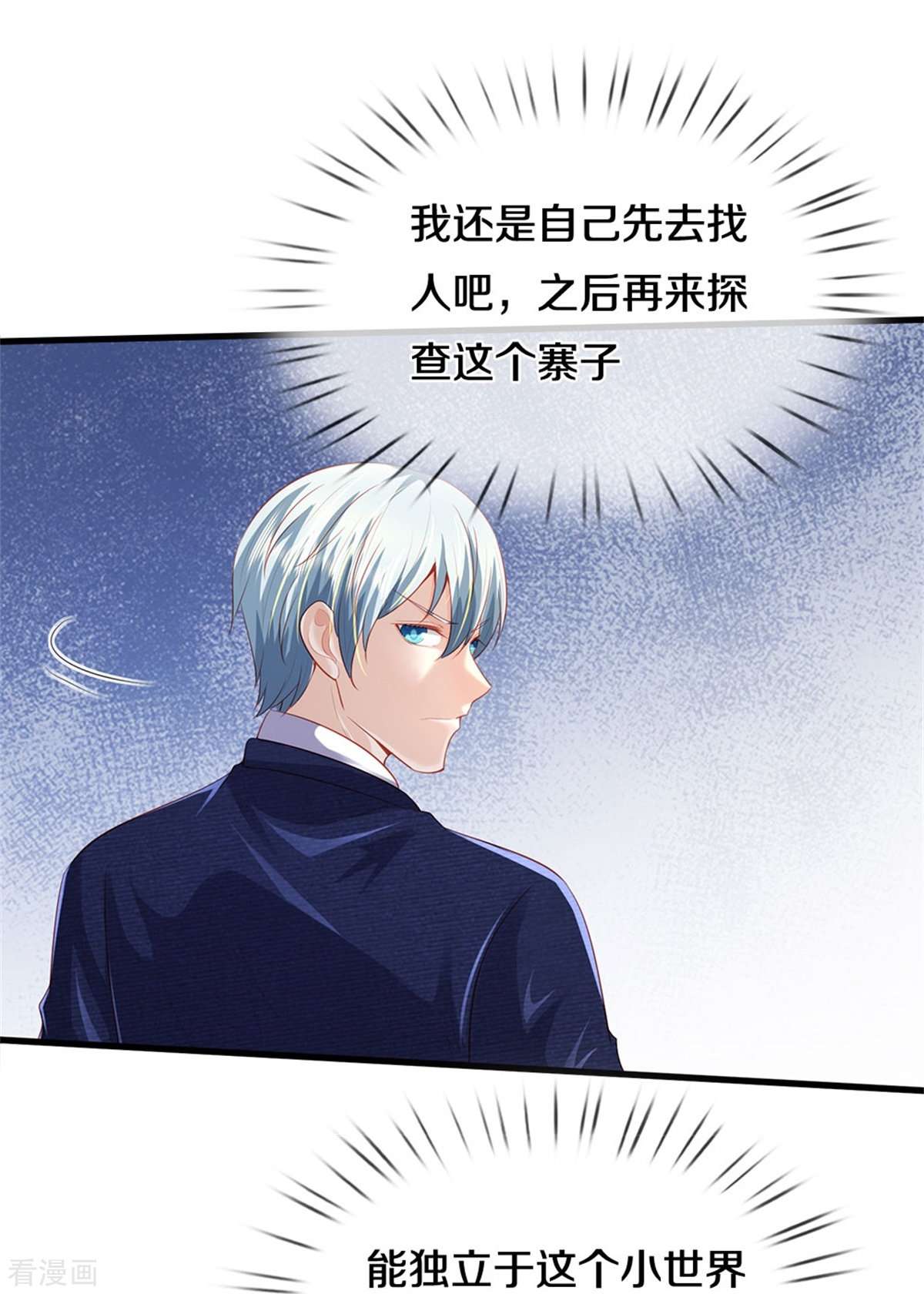 我是大仙尊380话