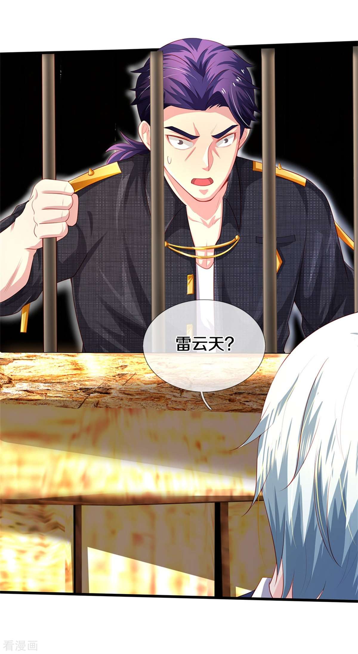 我是大仙尊380话