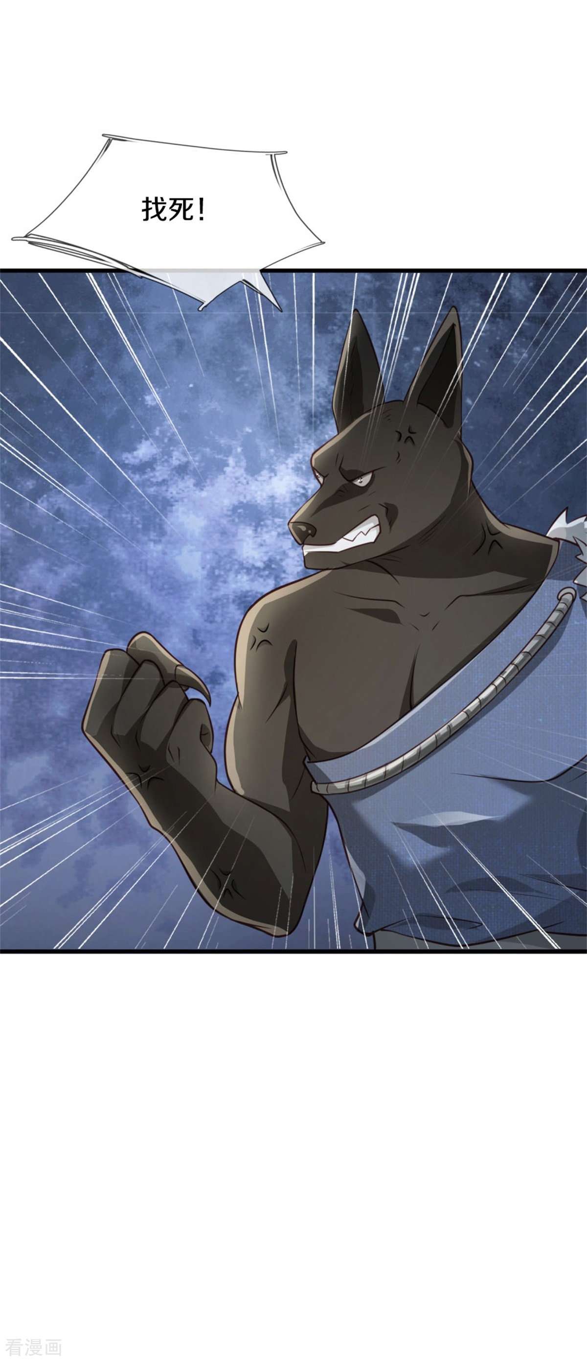 我是大仙尊380话