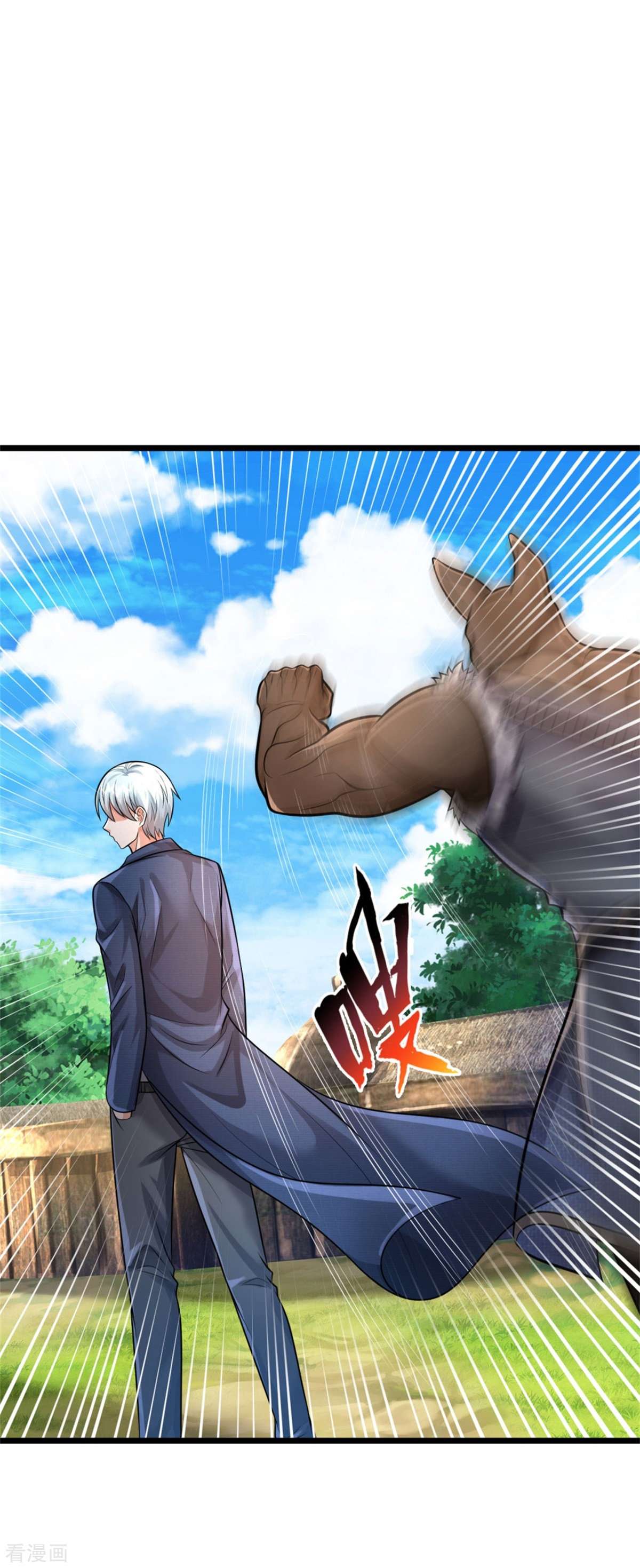 我是大仙尊380话