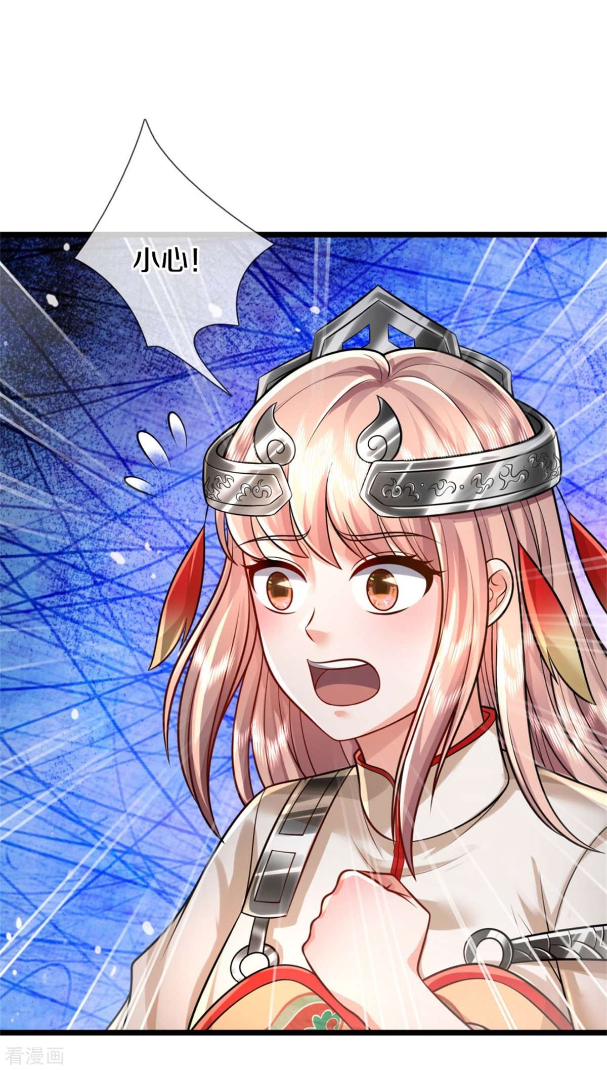 我是大仙尊380话