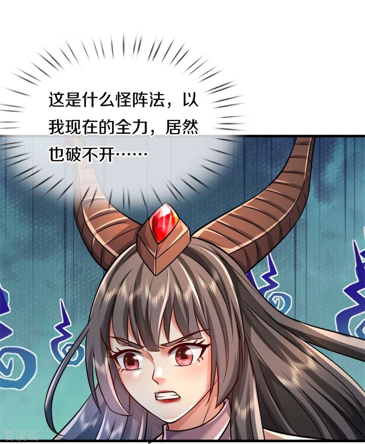 我是大仙尊381话