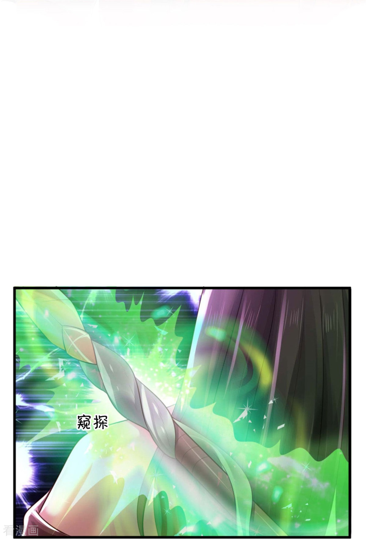 我是大仙尊381话