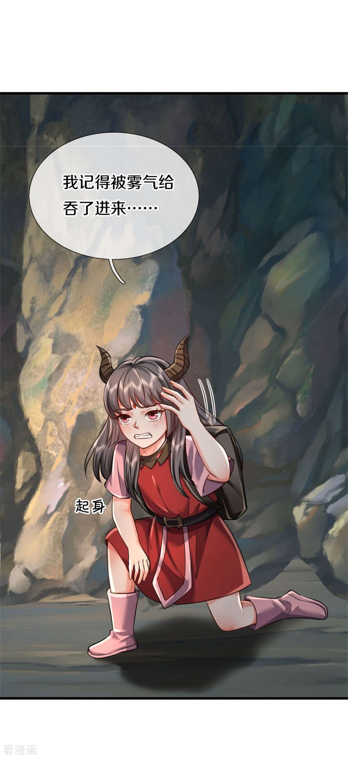 我是大仙尊381话