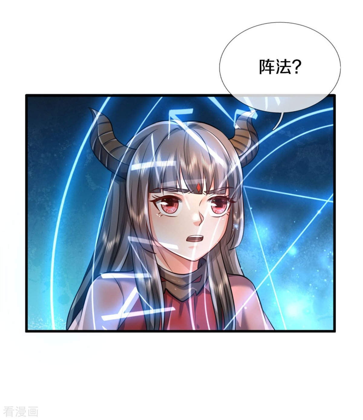 我是大仙尊381话