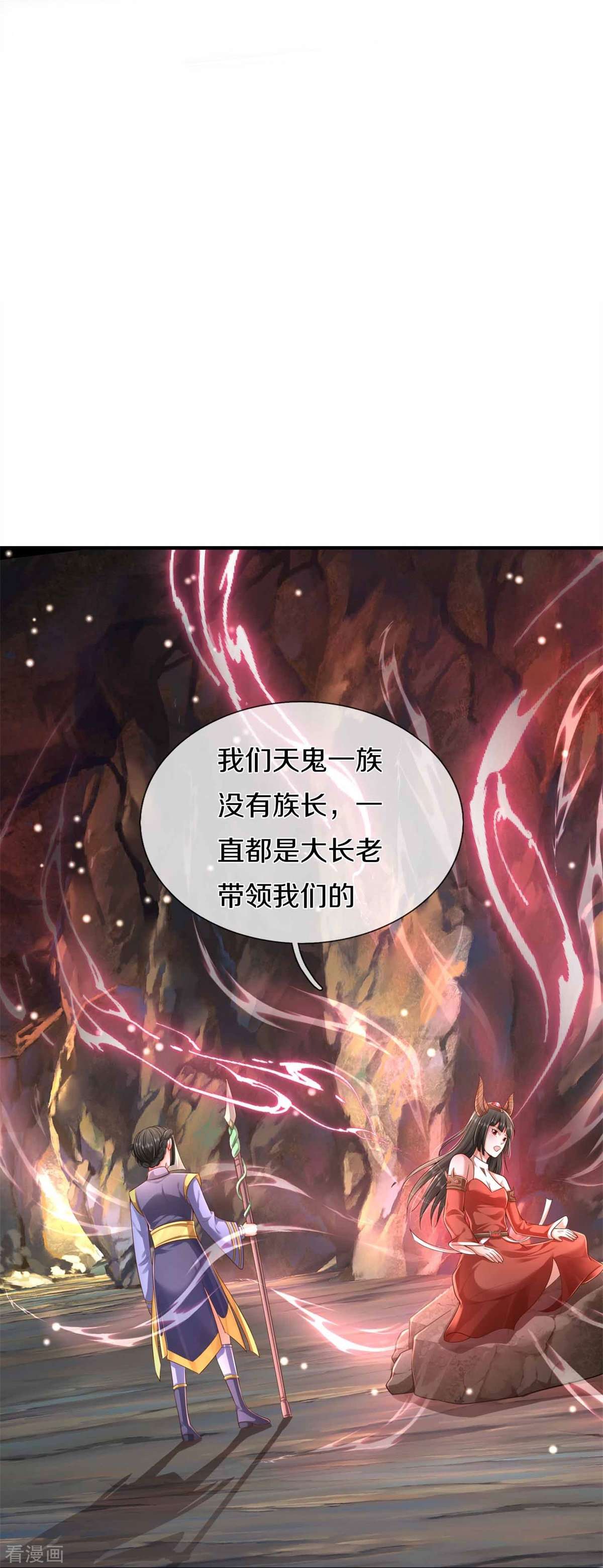 我是大仙尊383话