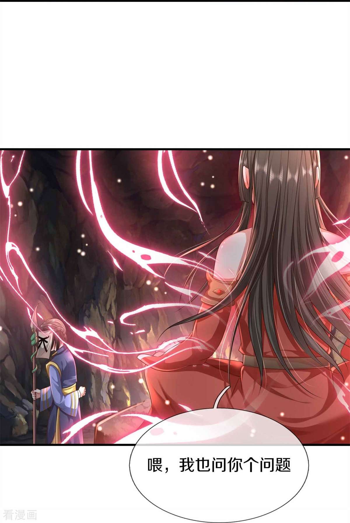 我是大仙尊383话