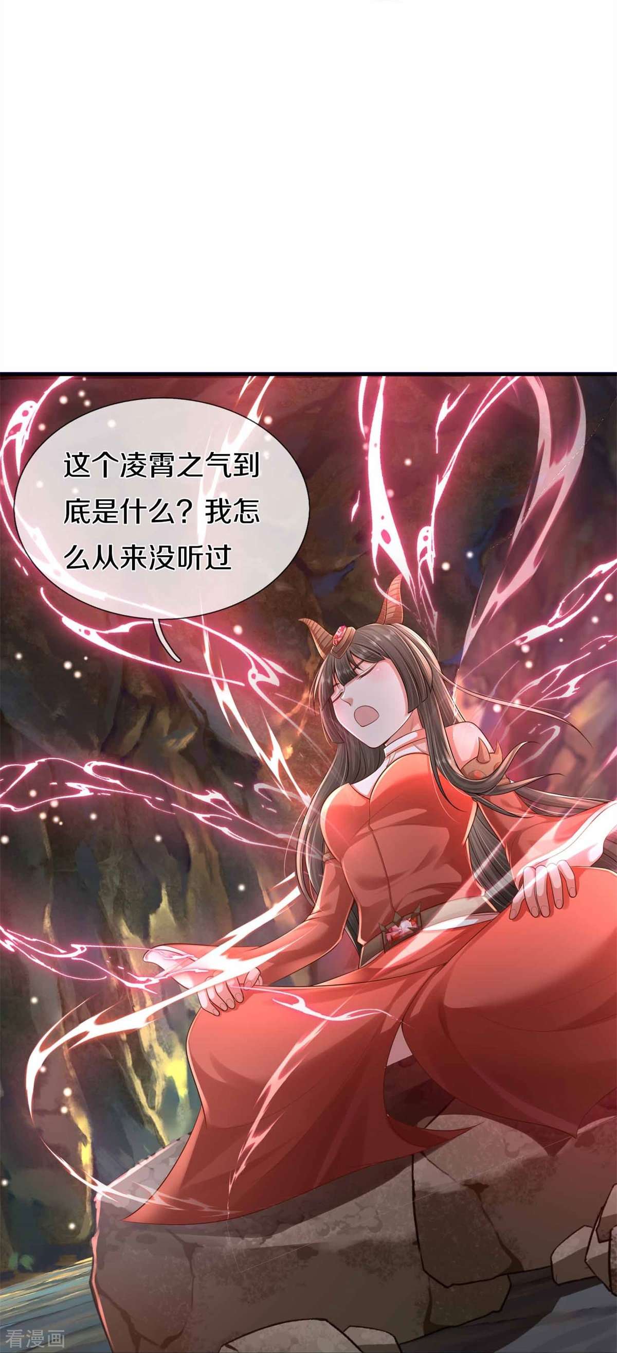 我是大仙尊383话