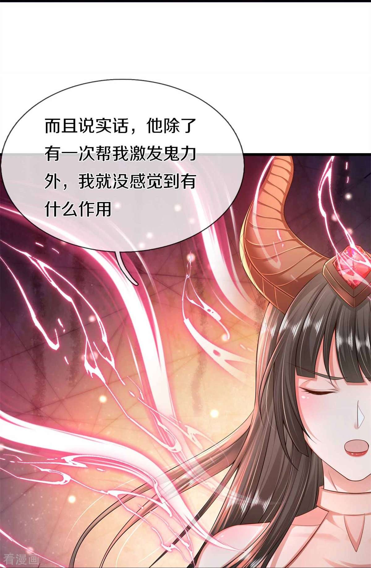 我是大仙尊383话