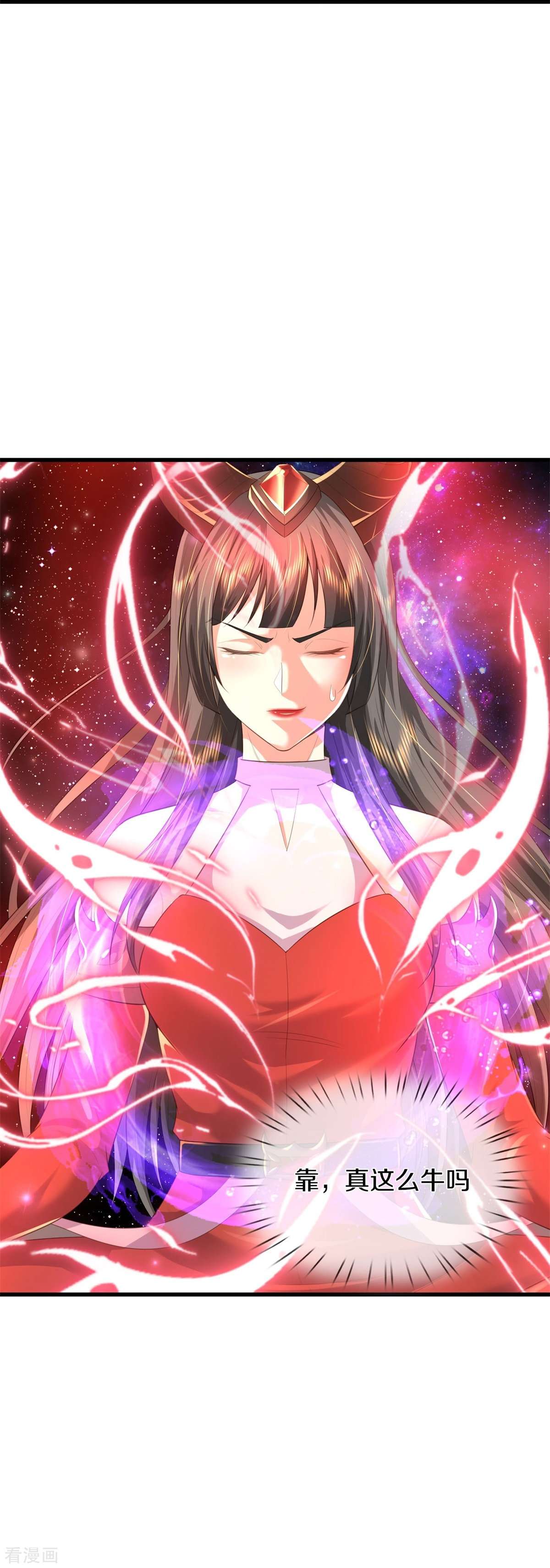 我是大仙尊383话