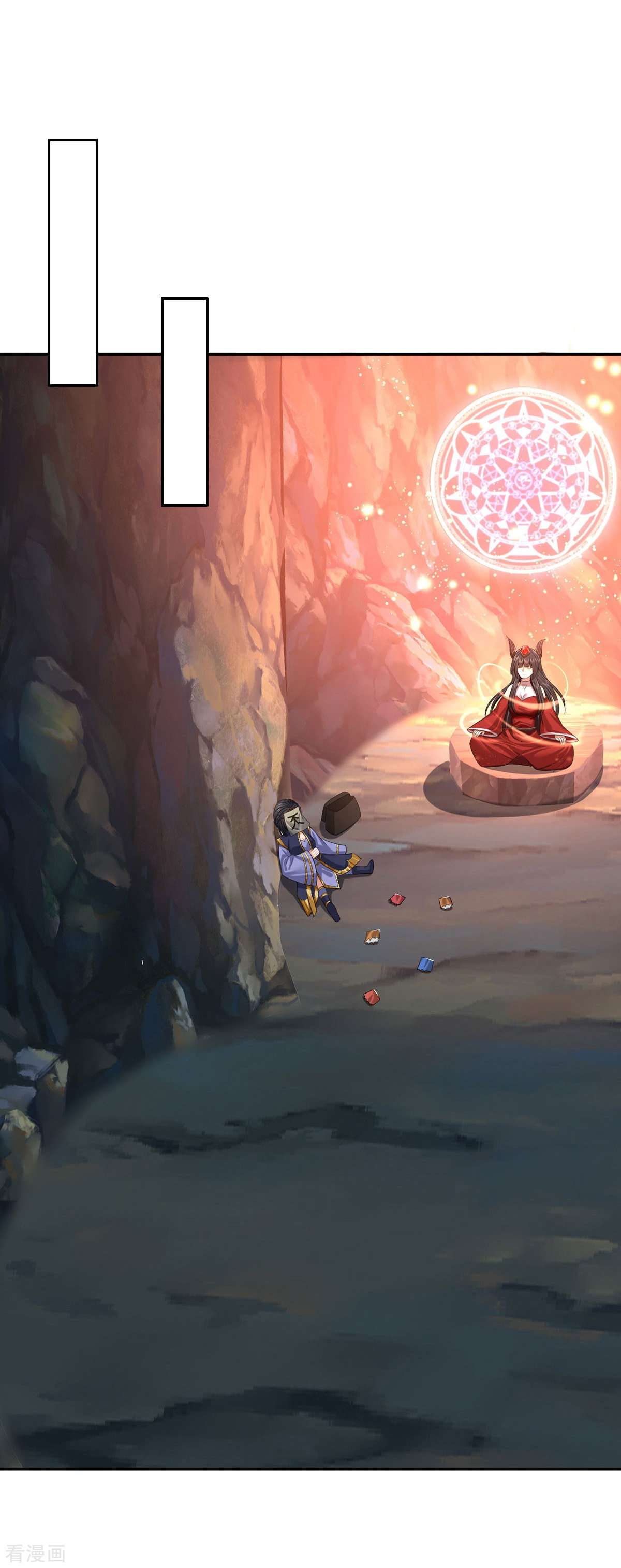 我是大仙尊383话