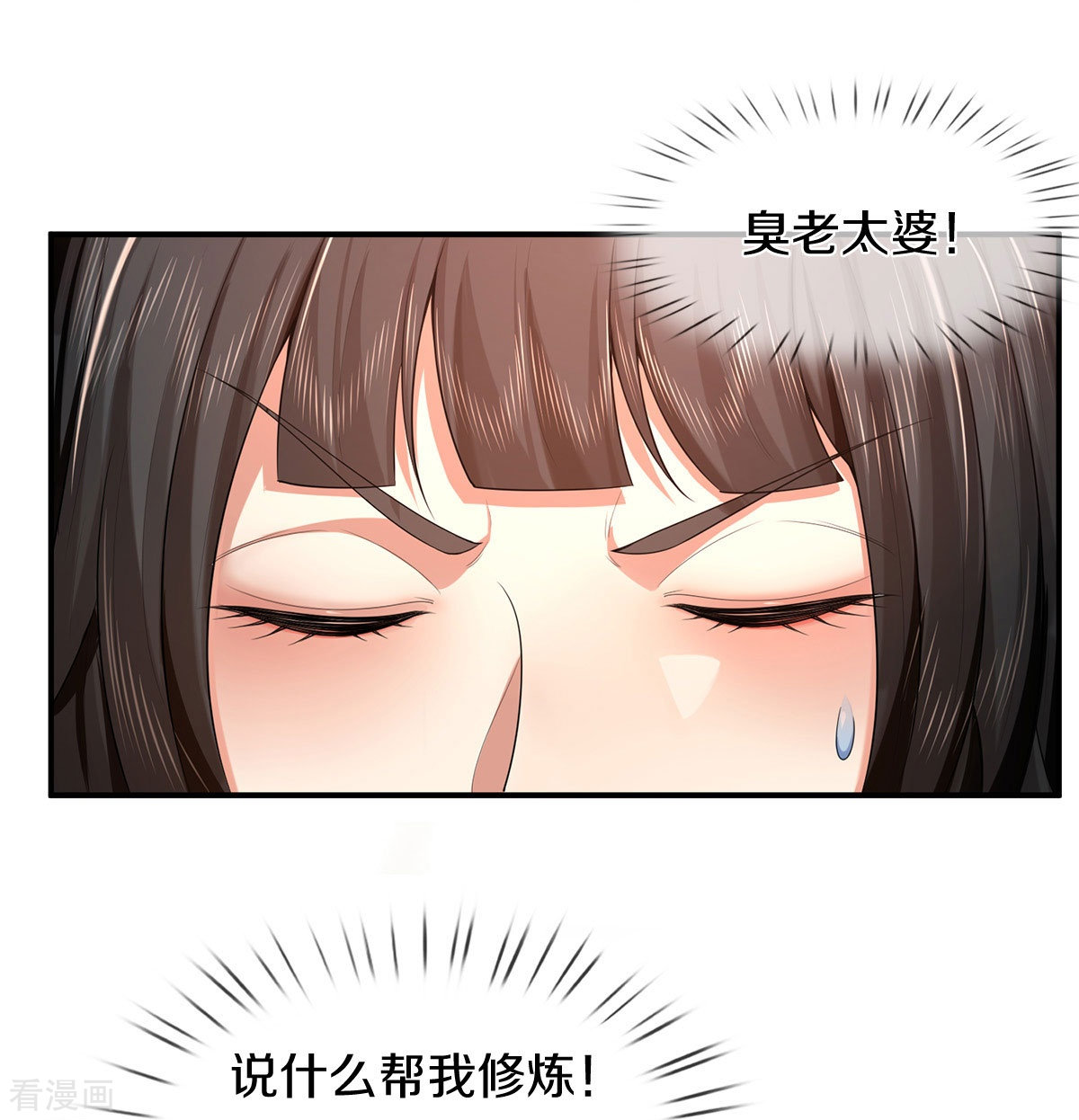 我是大仙尊383话