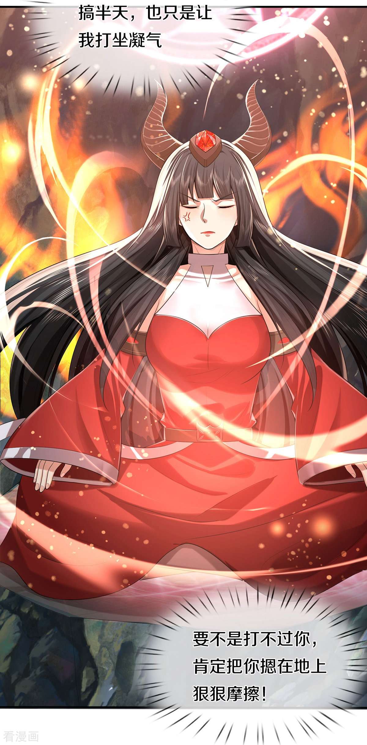 我是大仙尊383话