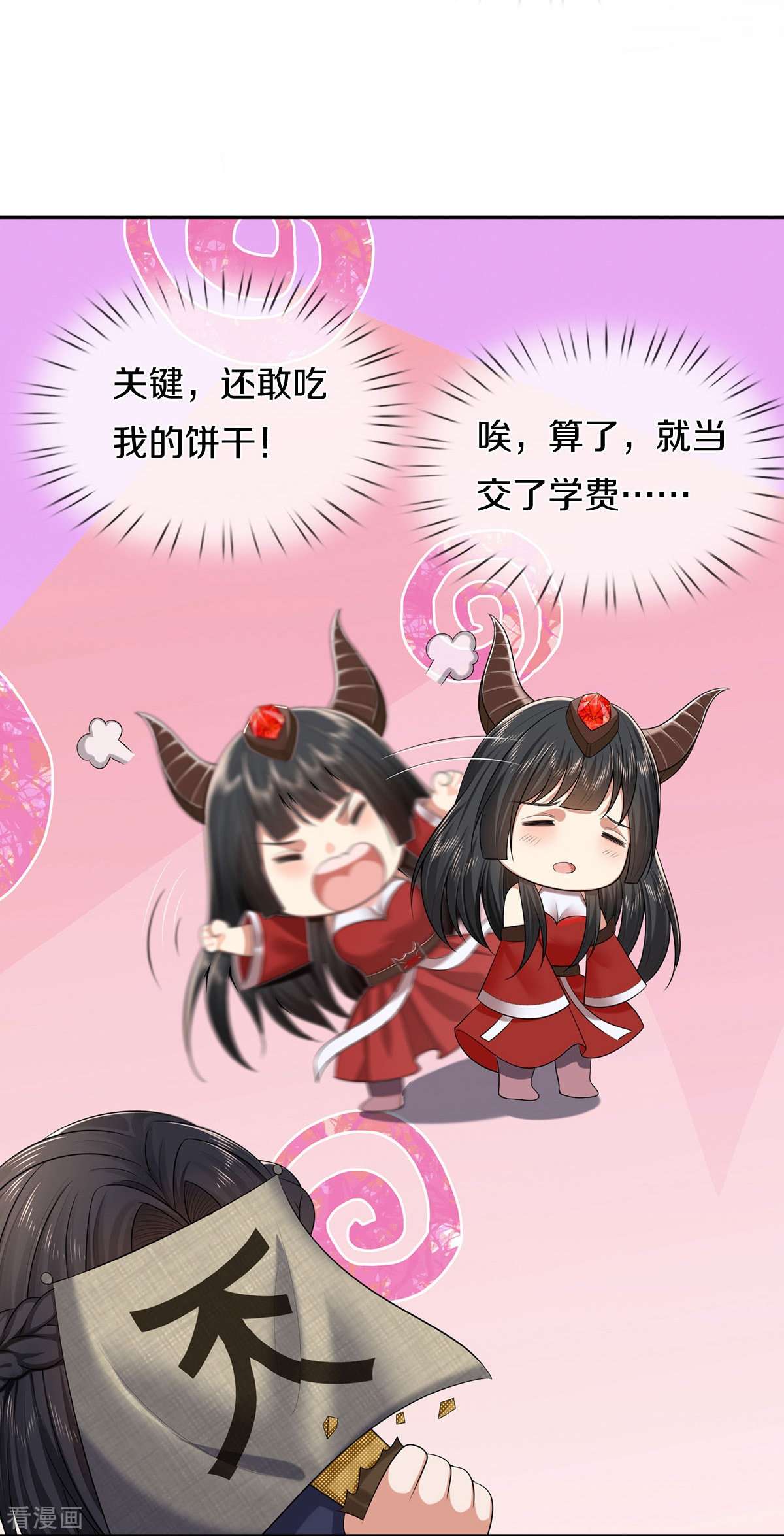 我是大仙尊383话