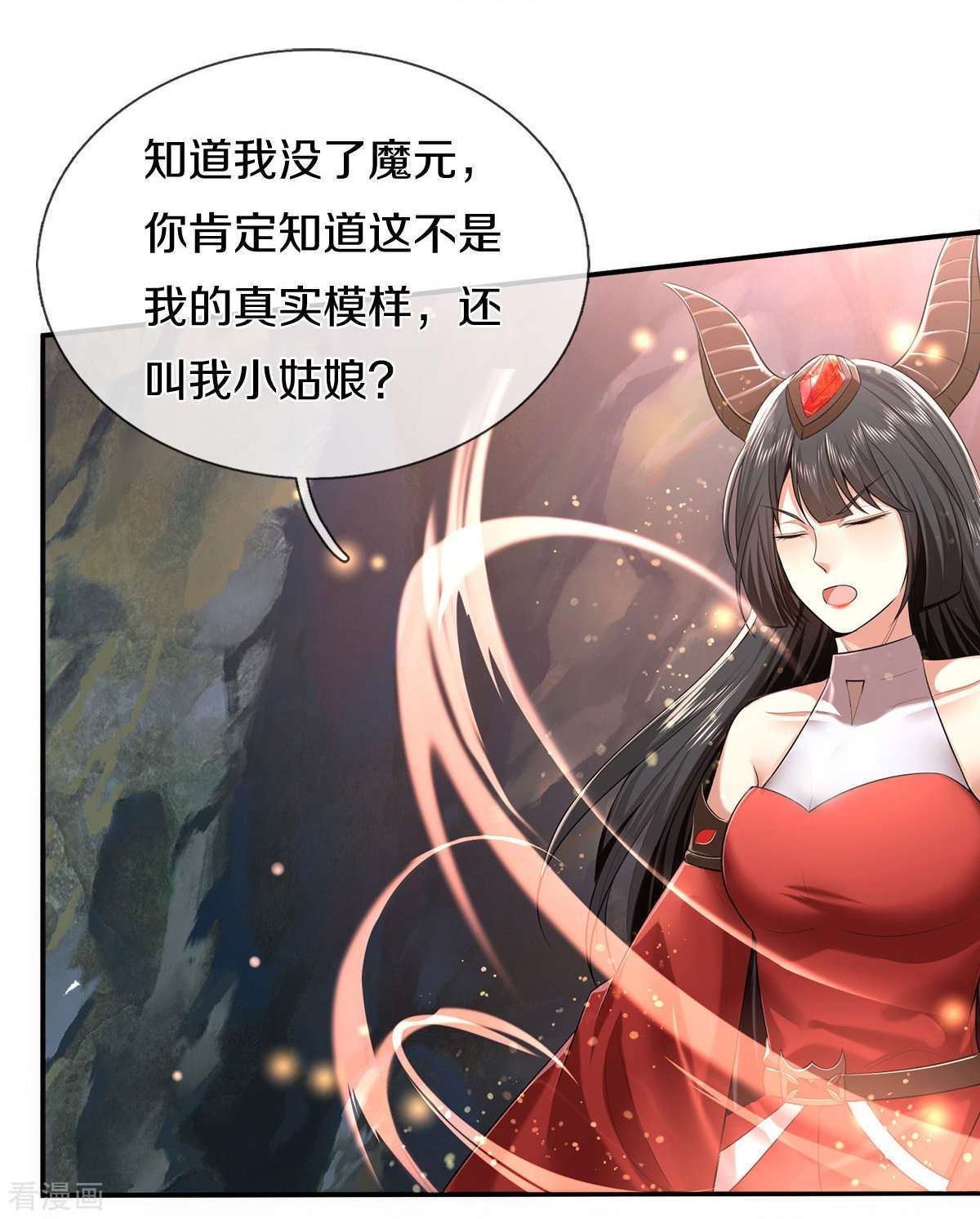 我是大仙尊383话