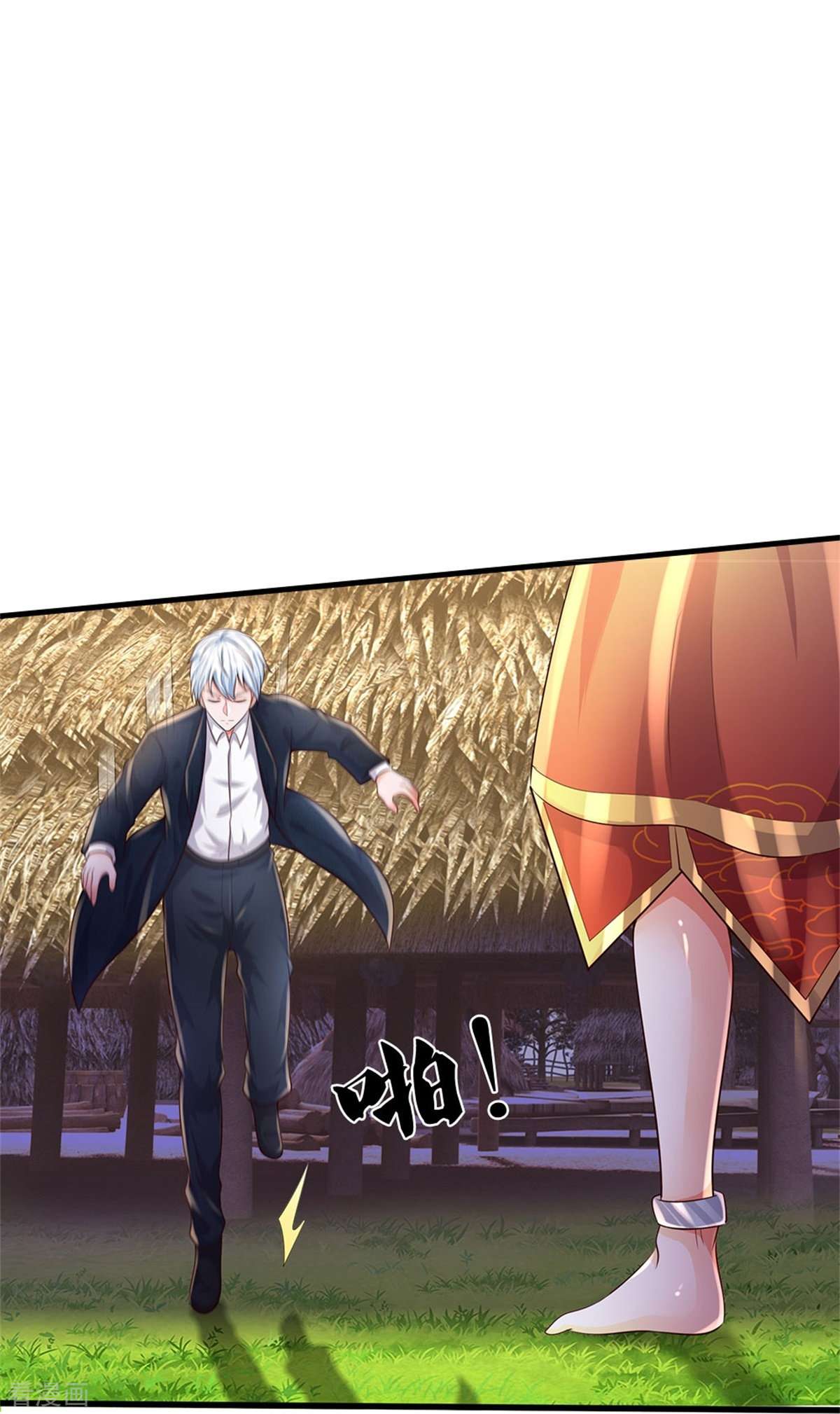 我是大仙尊384话