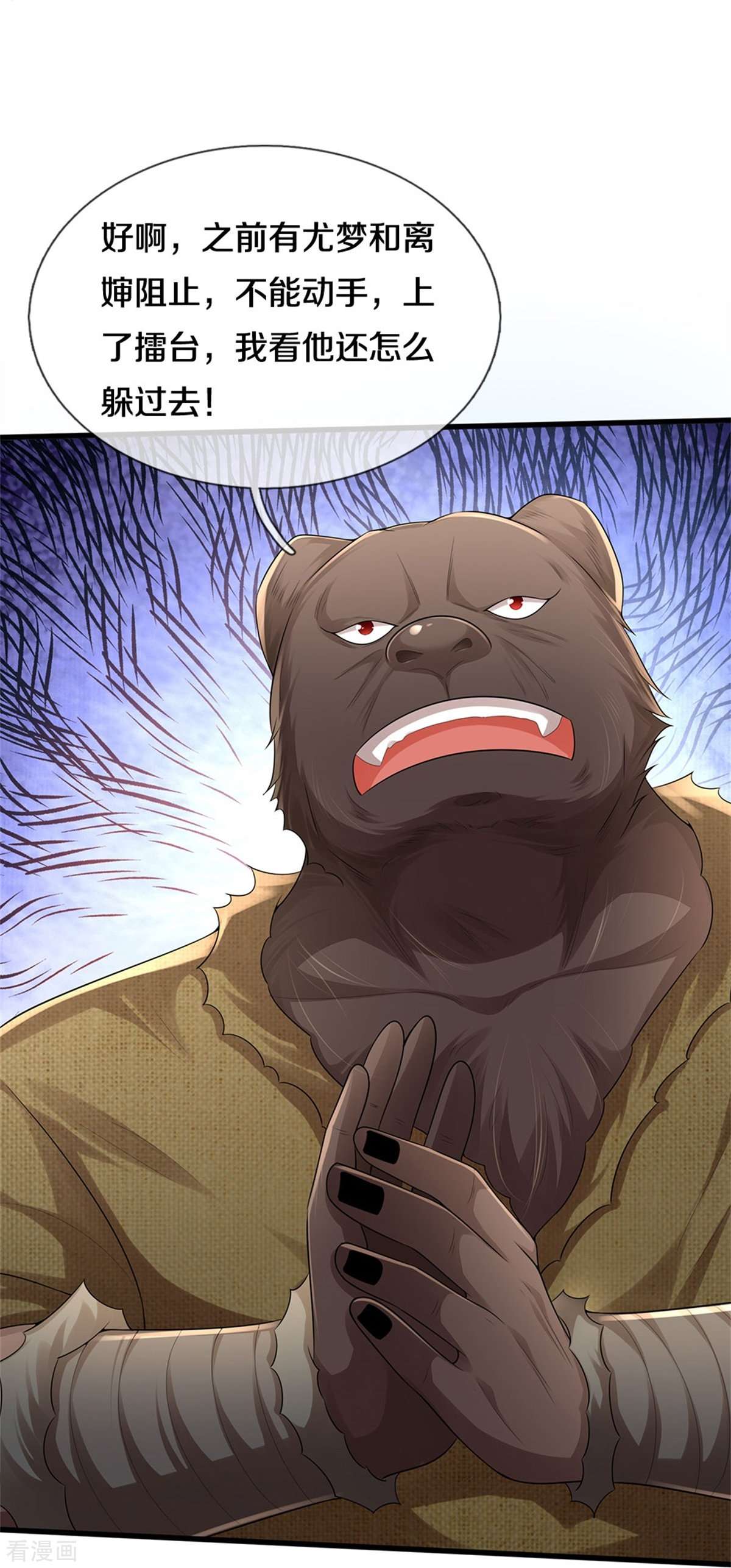 我是大仙尊384话