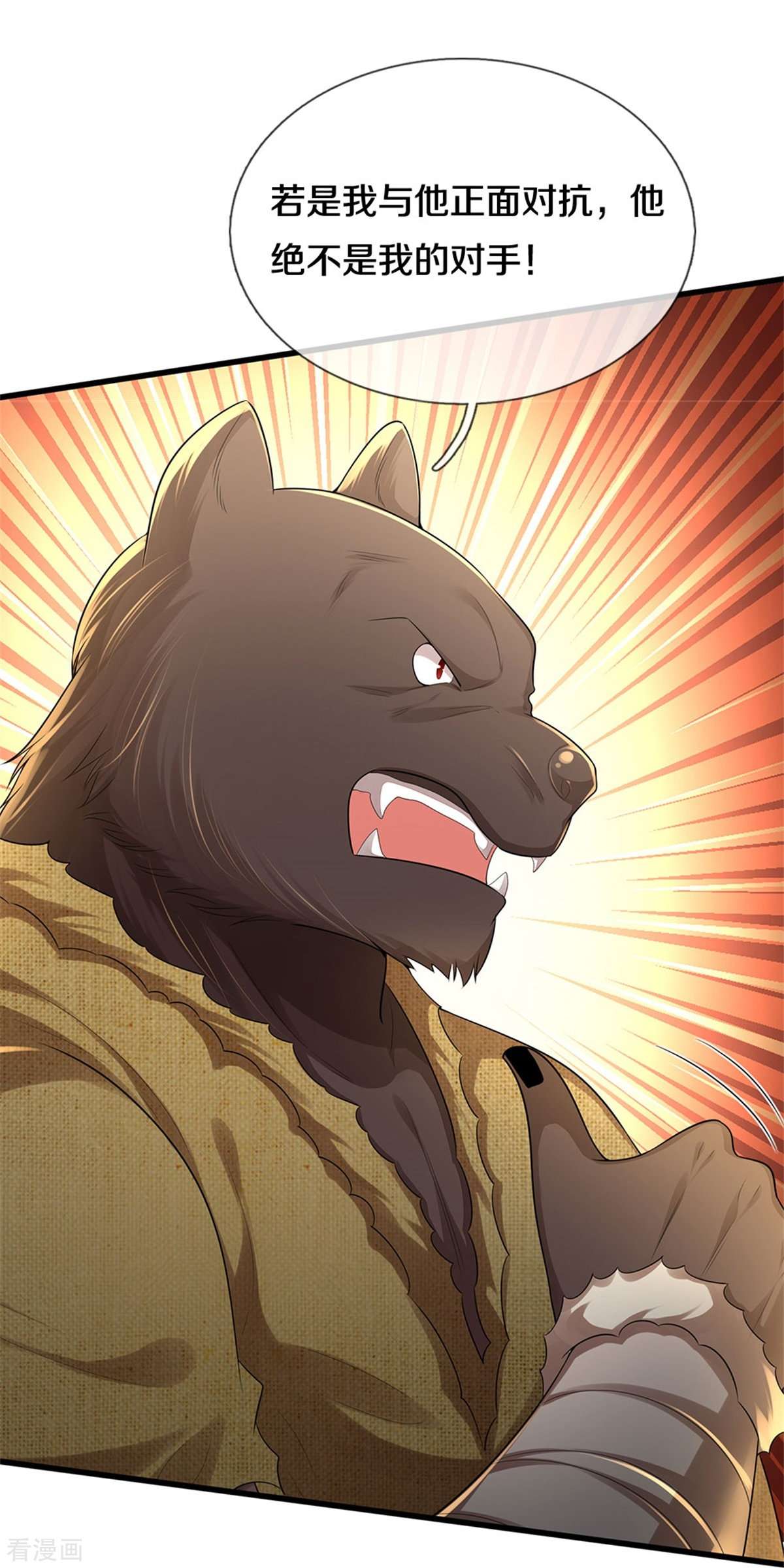 我是大仙尊384话