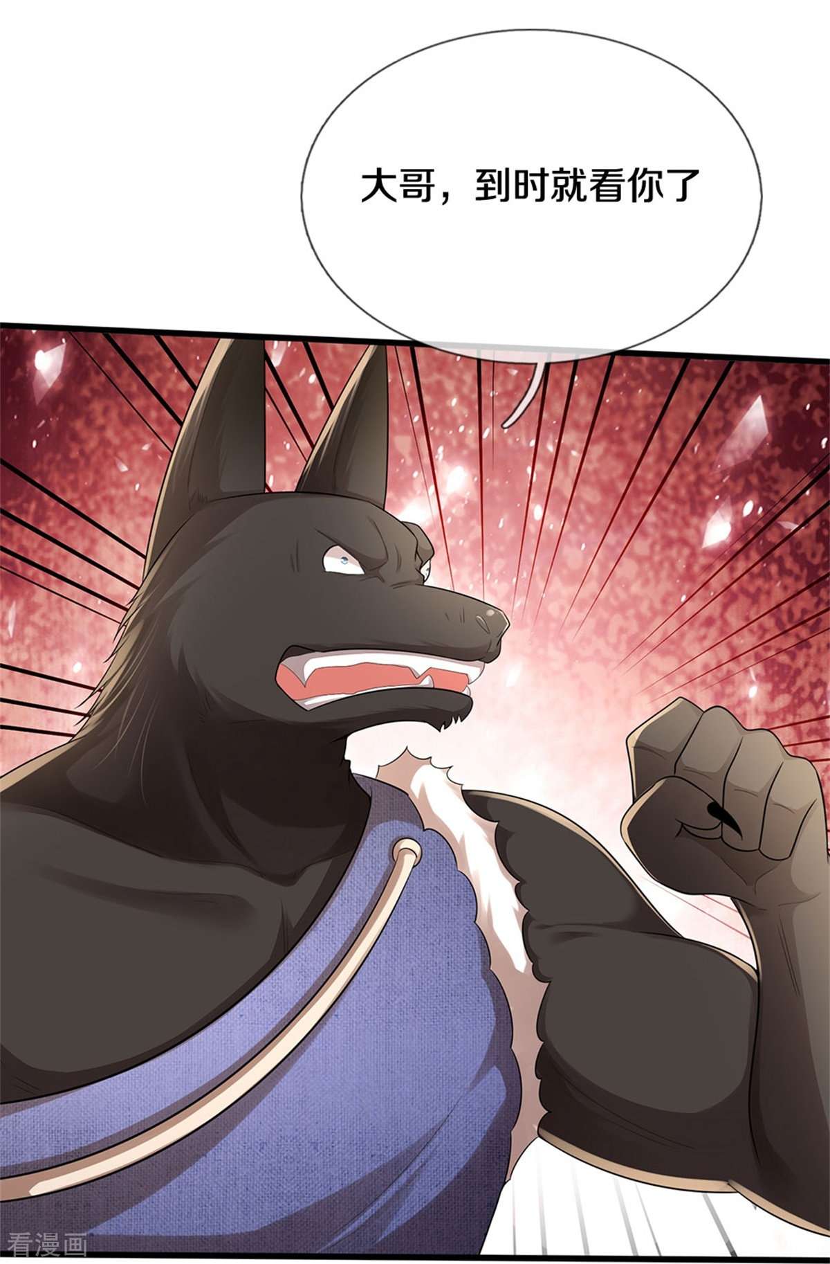 我是大仙尊384话