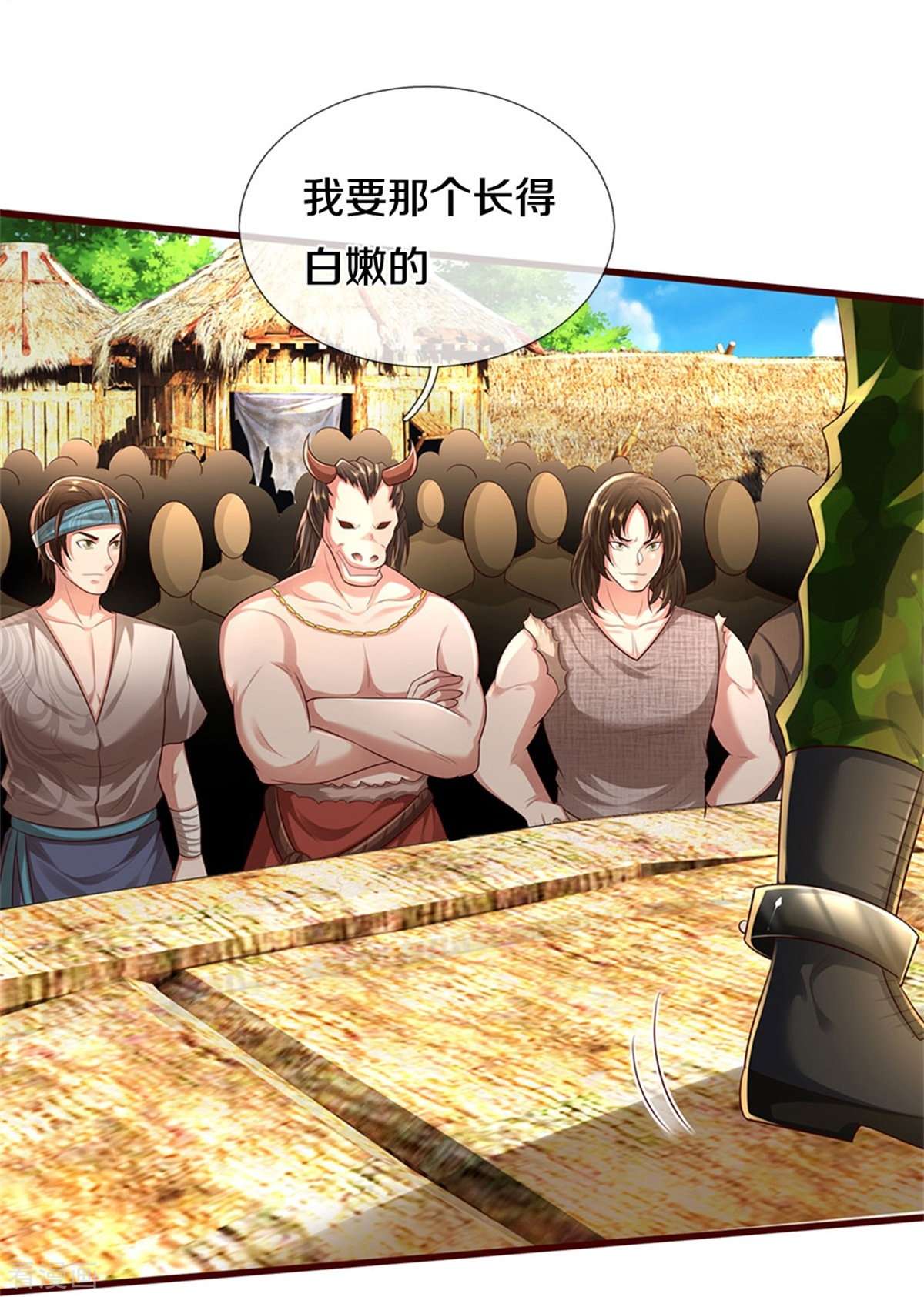 我是大仙尊384话