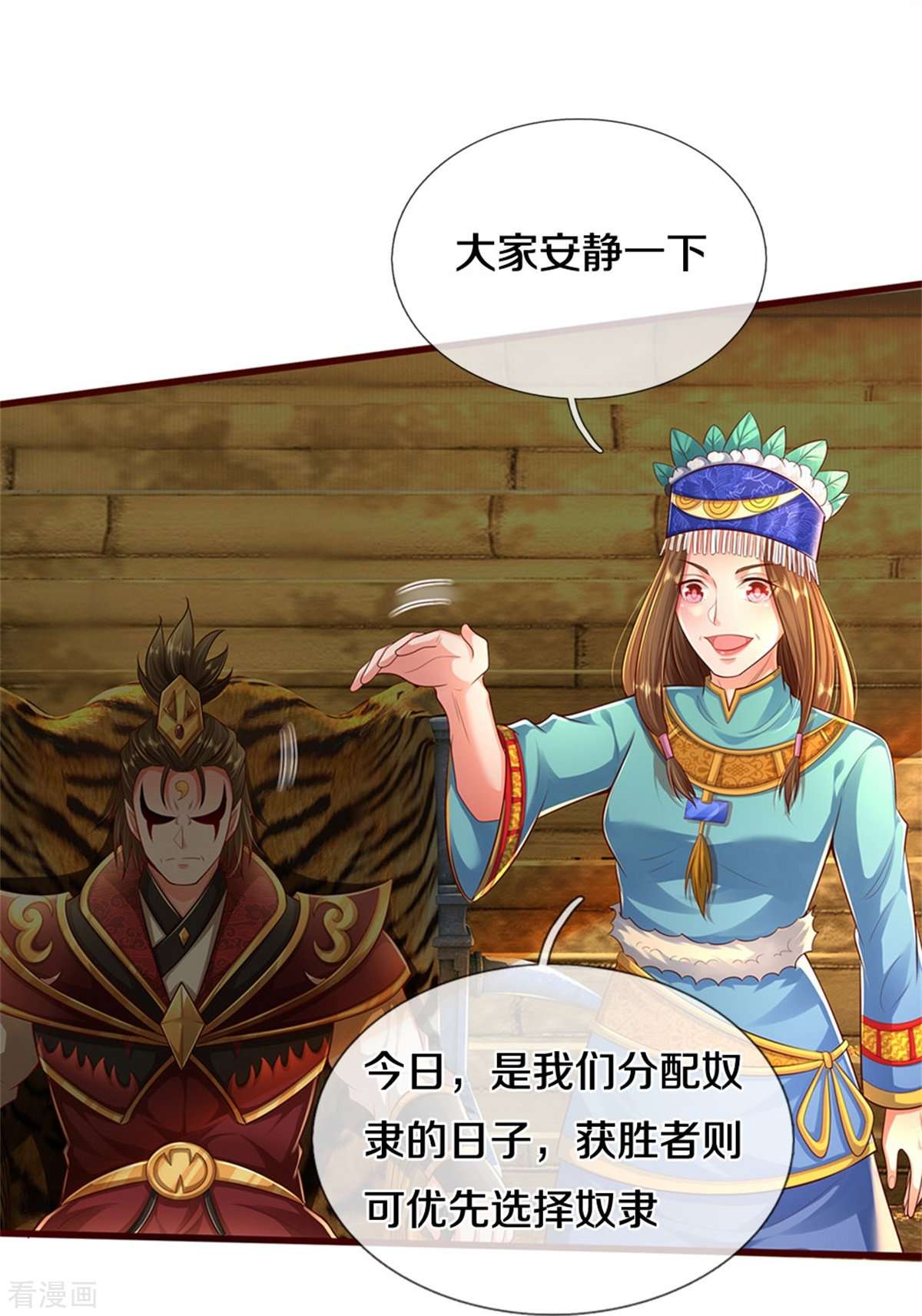 我是大仙尊384话