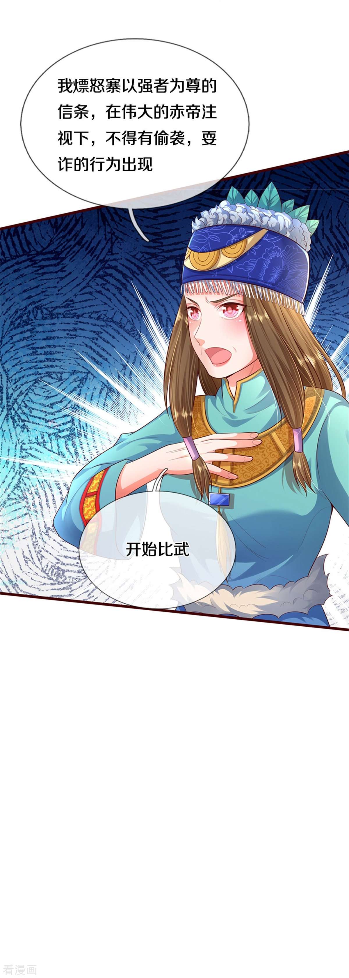 我是大仙尊384话