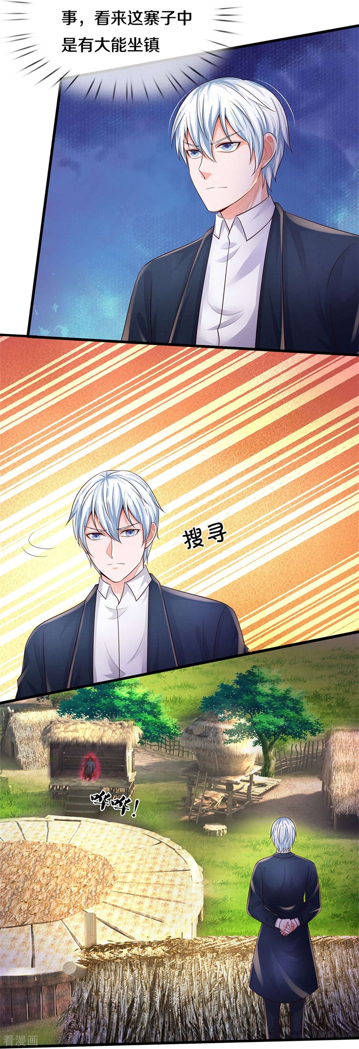 我是大仙尊384话