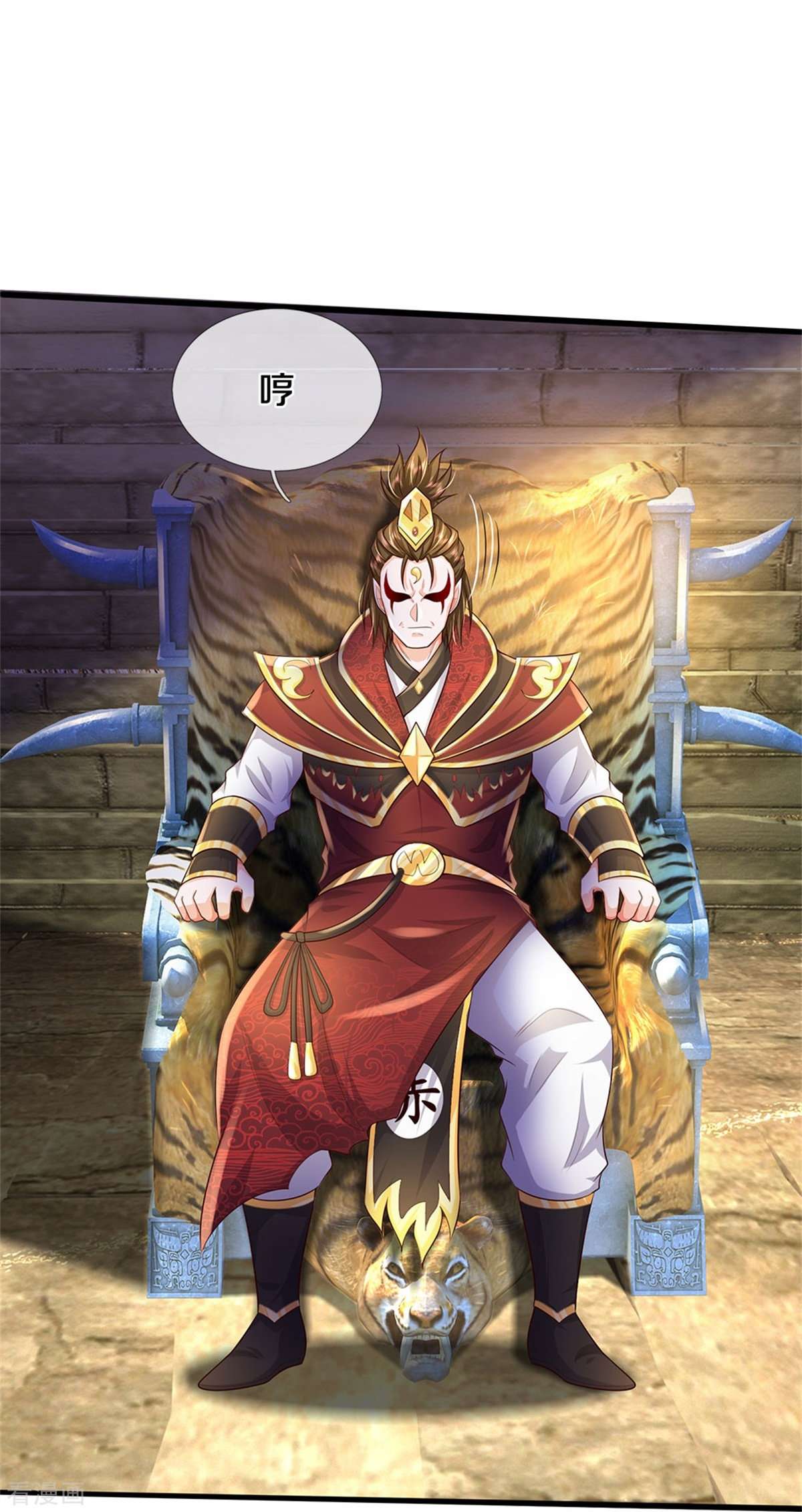 我是大仙尊384话