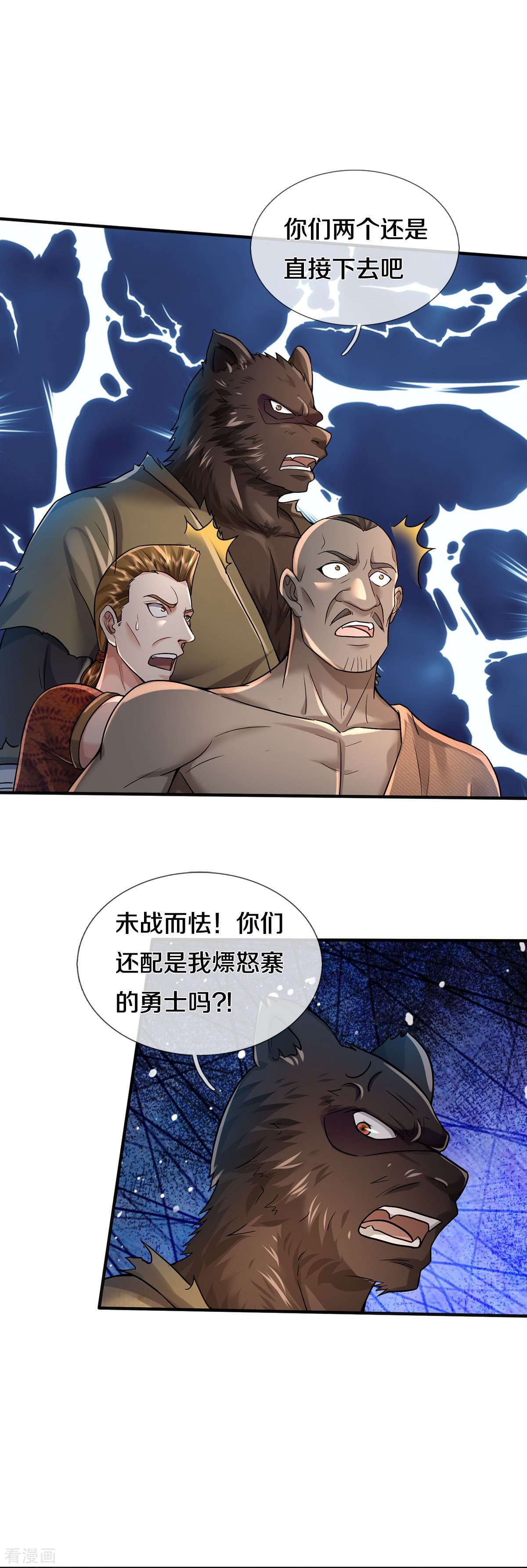 我是大仙尊385话