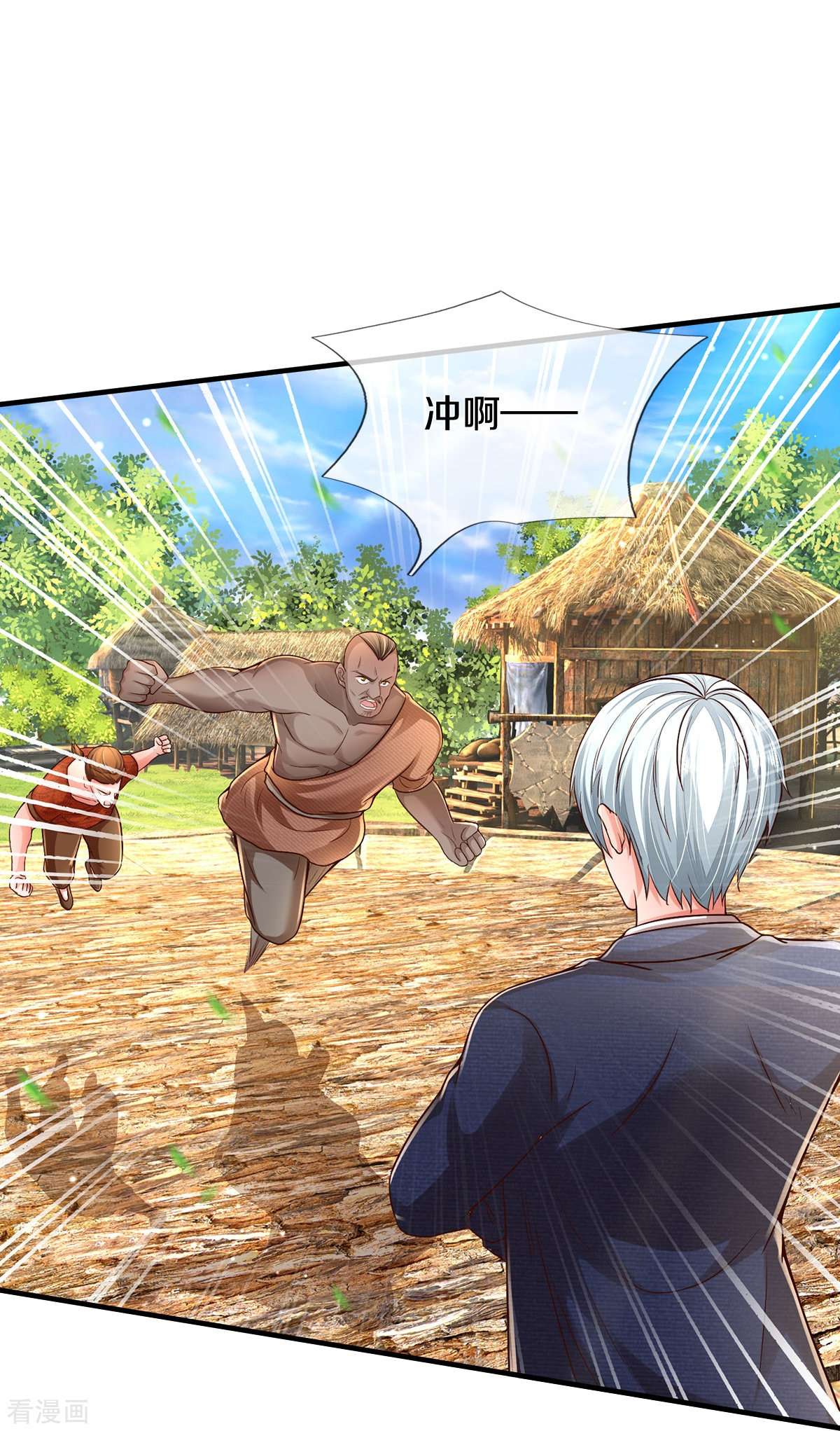 我是大仙尊385话