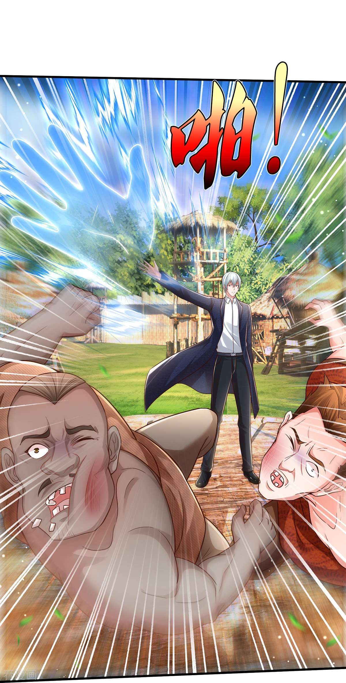 我是大仙尊385话