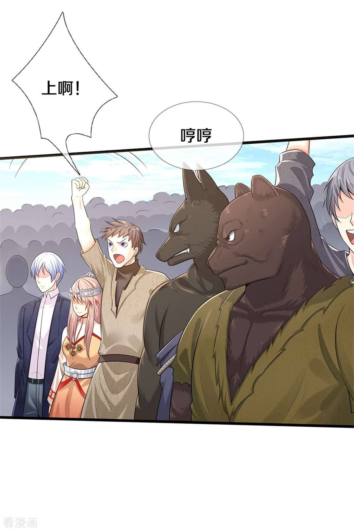 我是大仙尊385话