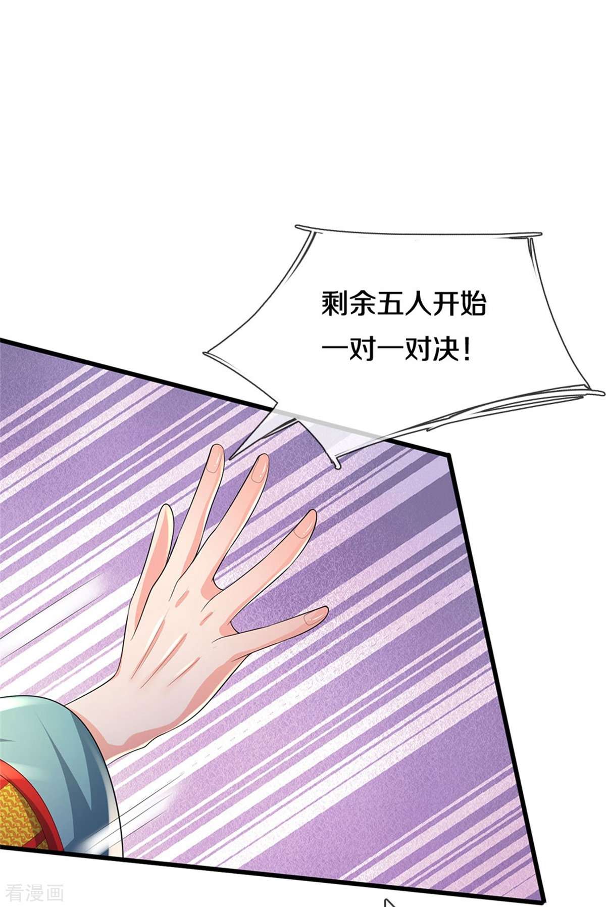 我是大仙尊385话