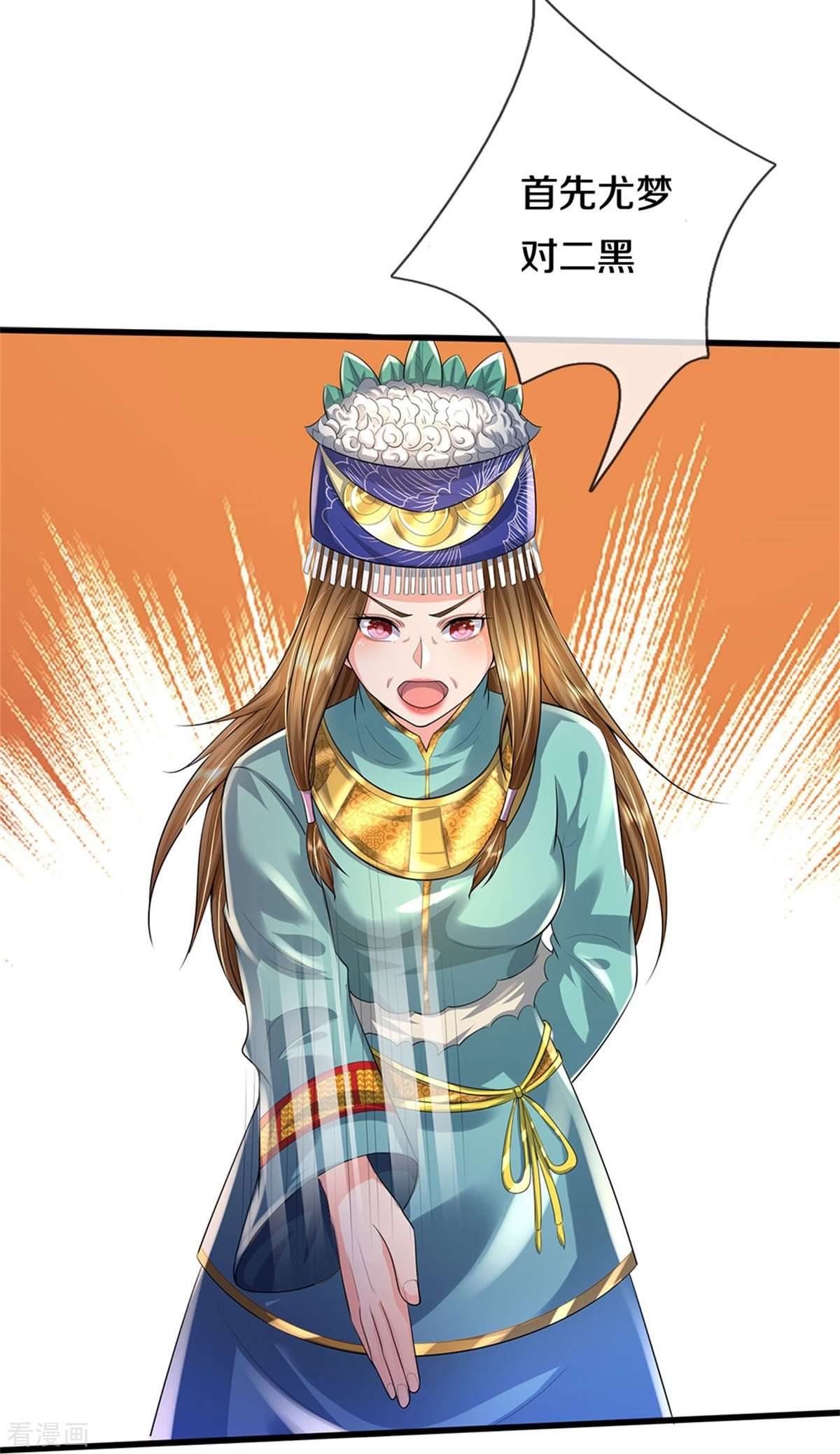 我是大仙尊385话