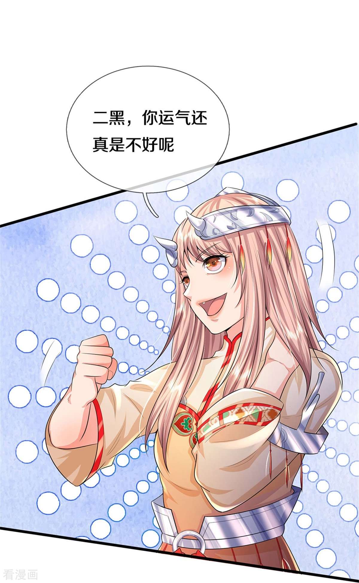 我是大仙尊385话