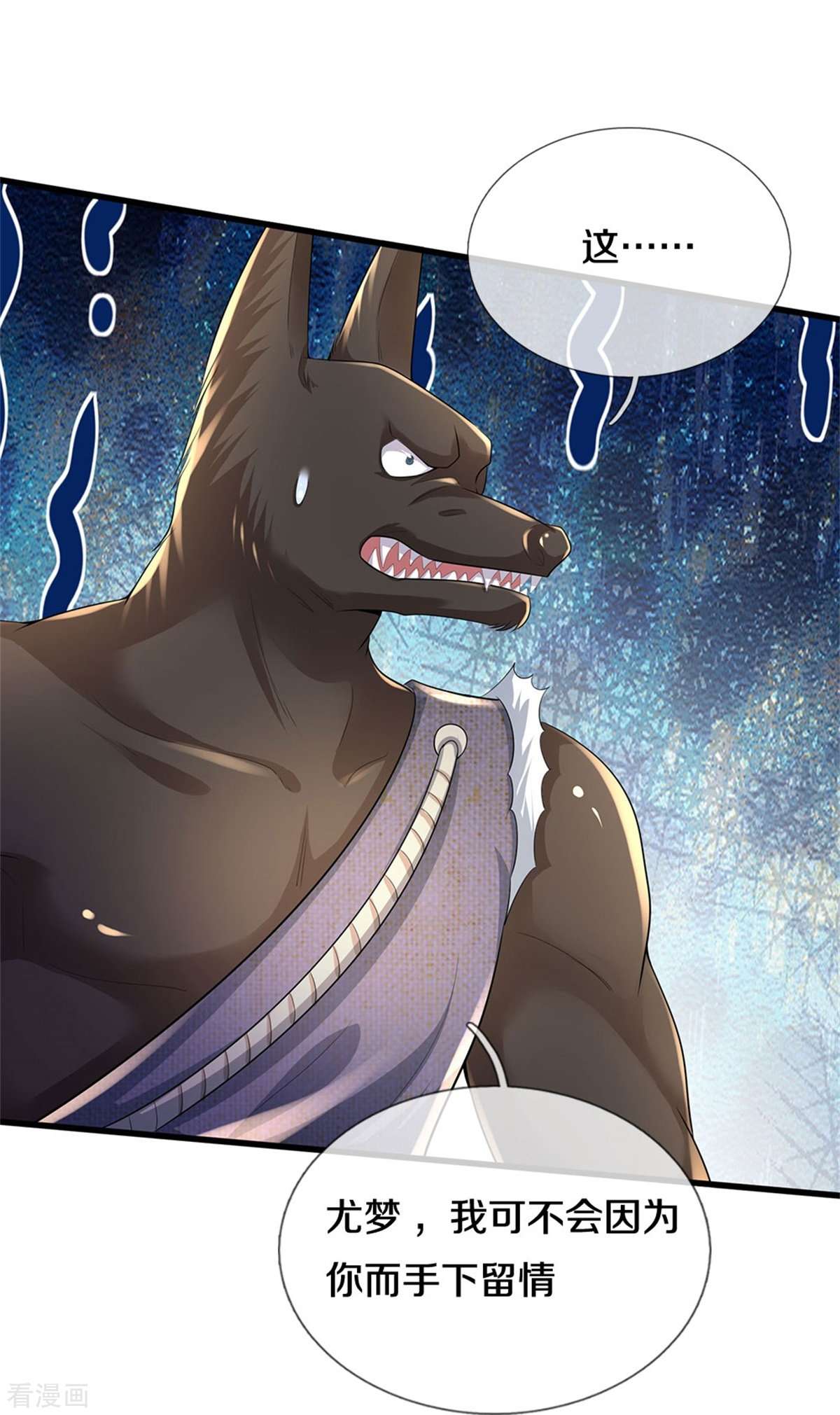 我是大仙尊385话