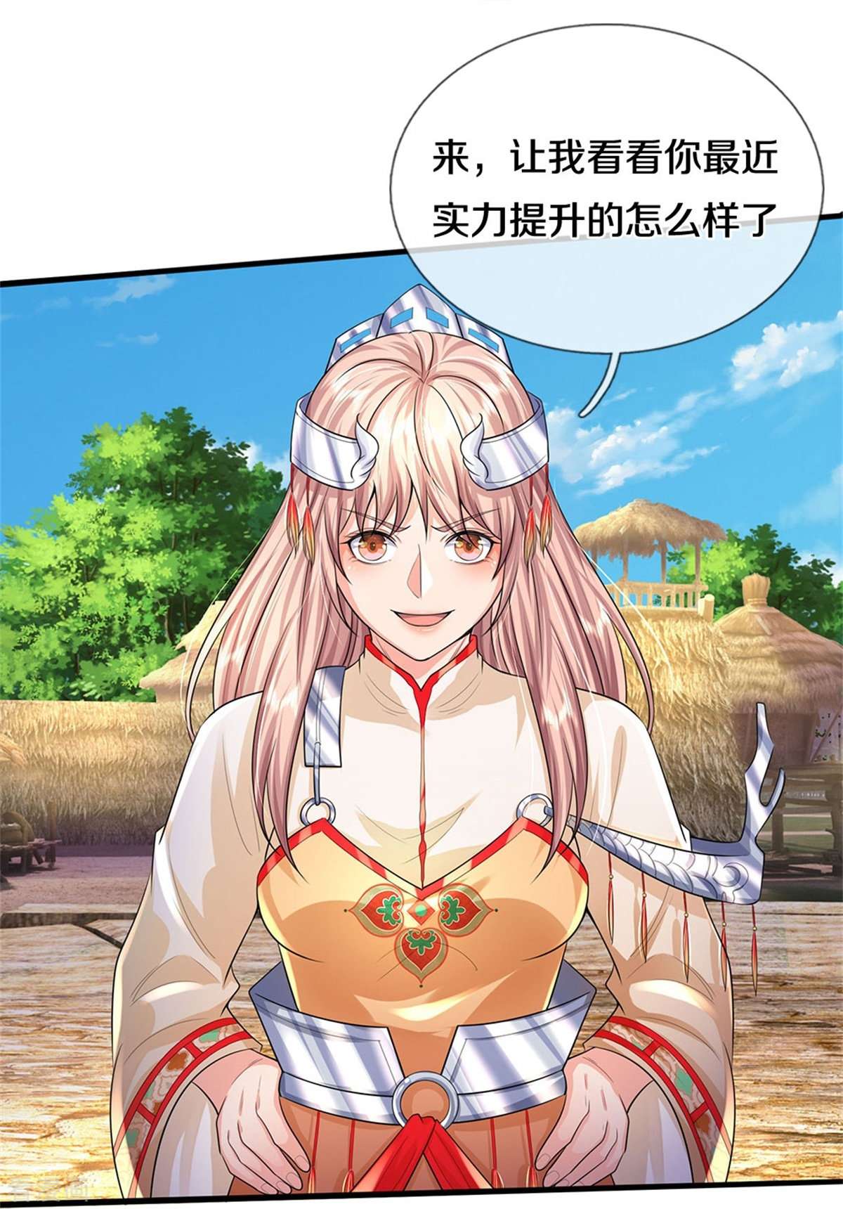 我是大仙尊385话