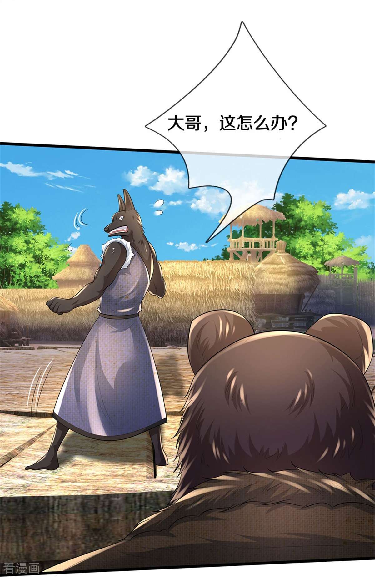 我是大仙尊385话