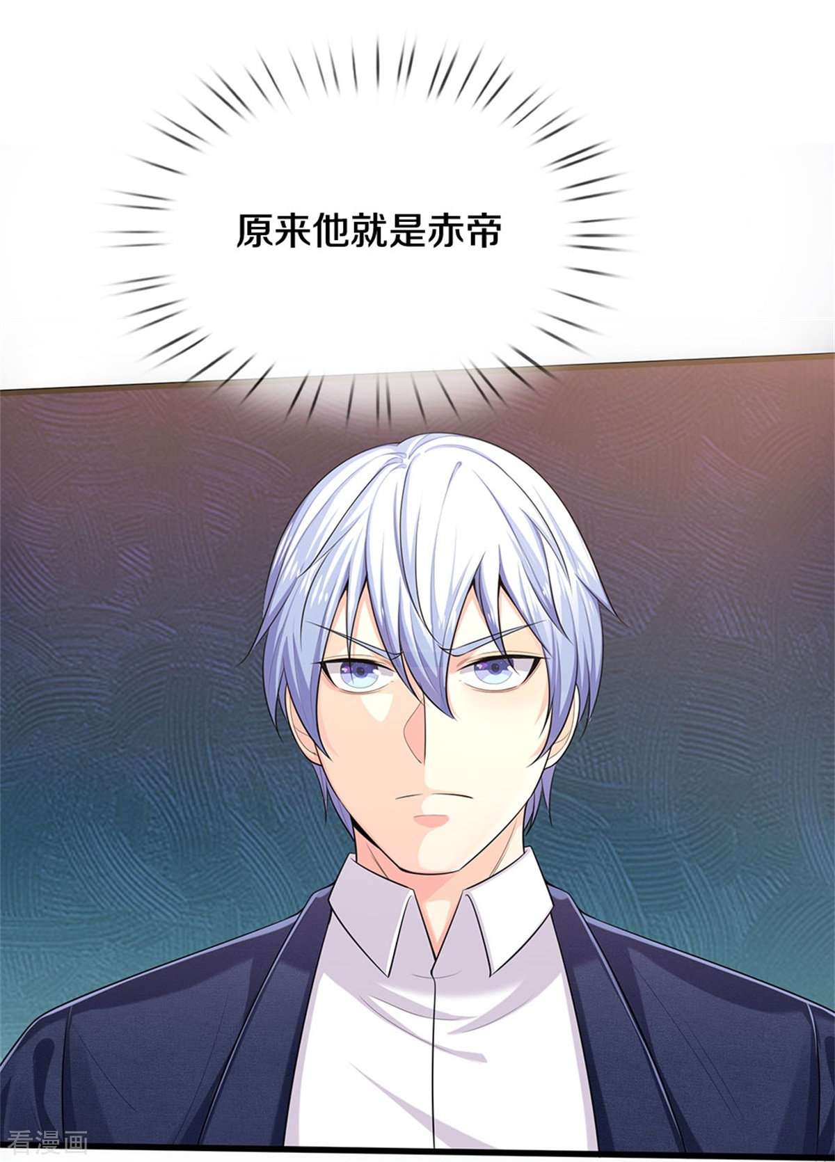 我是大仙尊385话