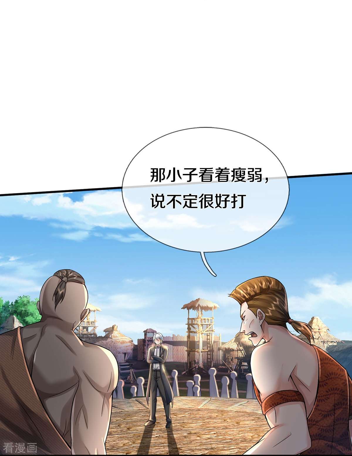 我是大仙尊385话